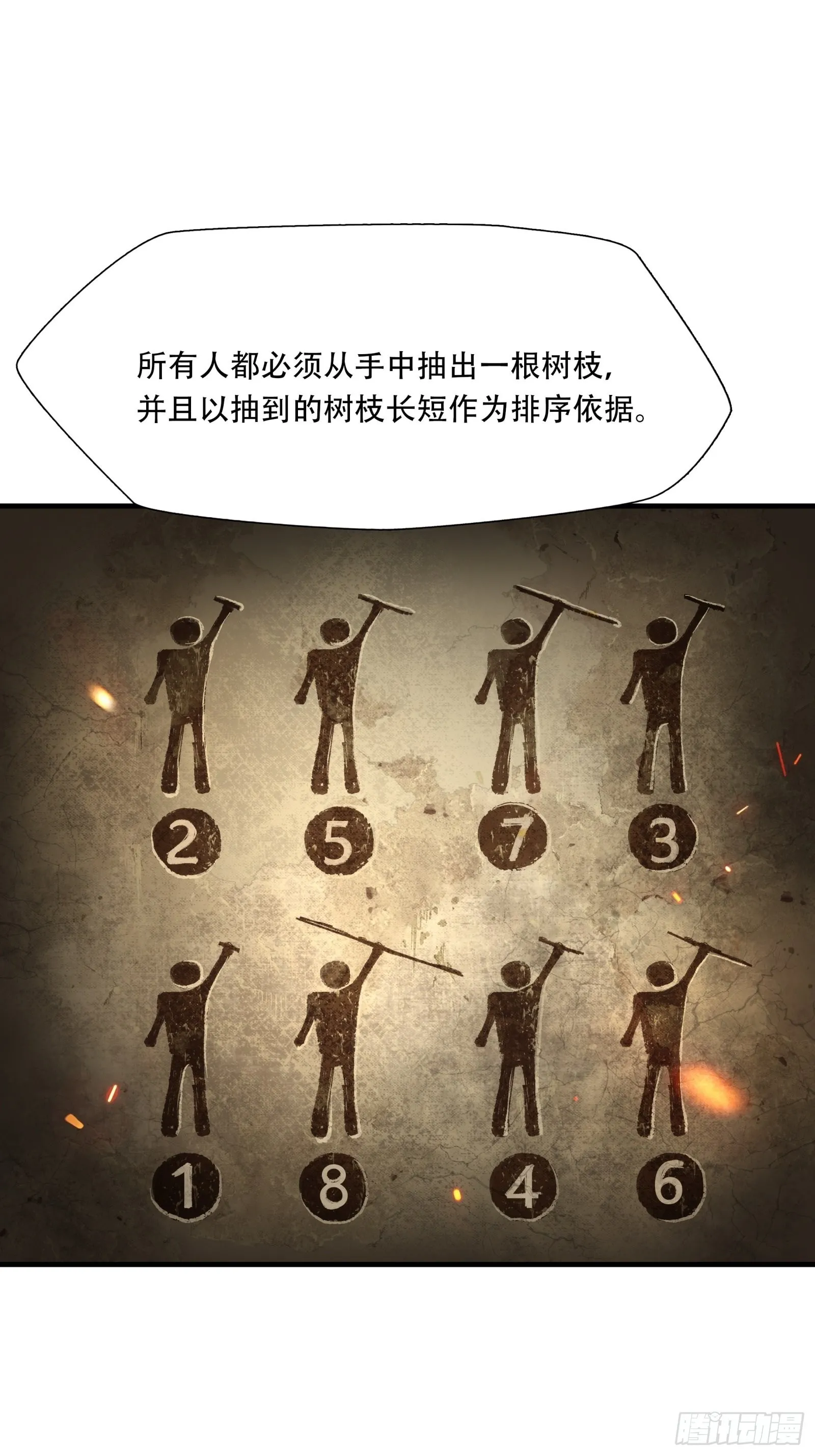 第二十六话6