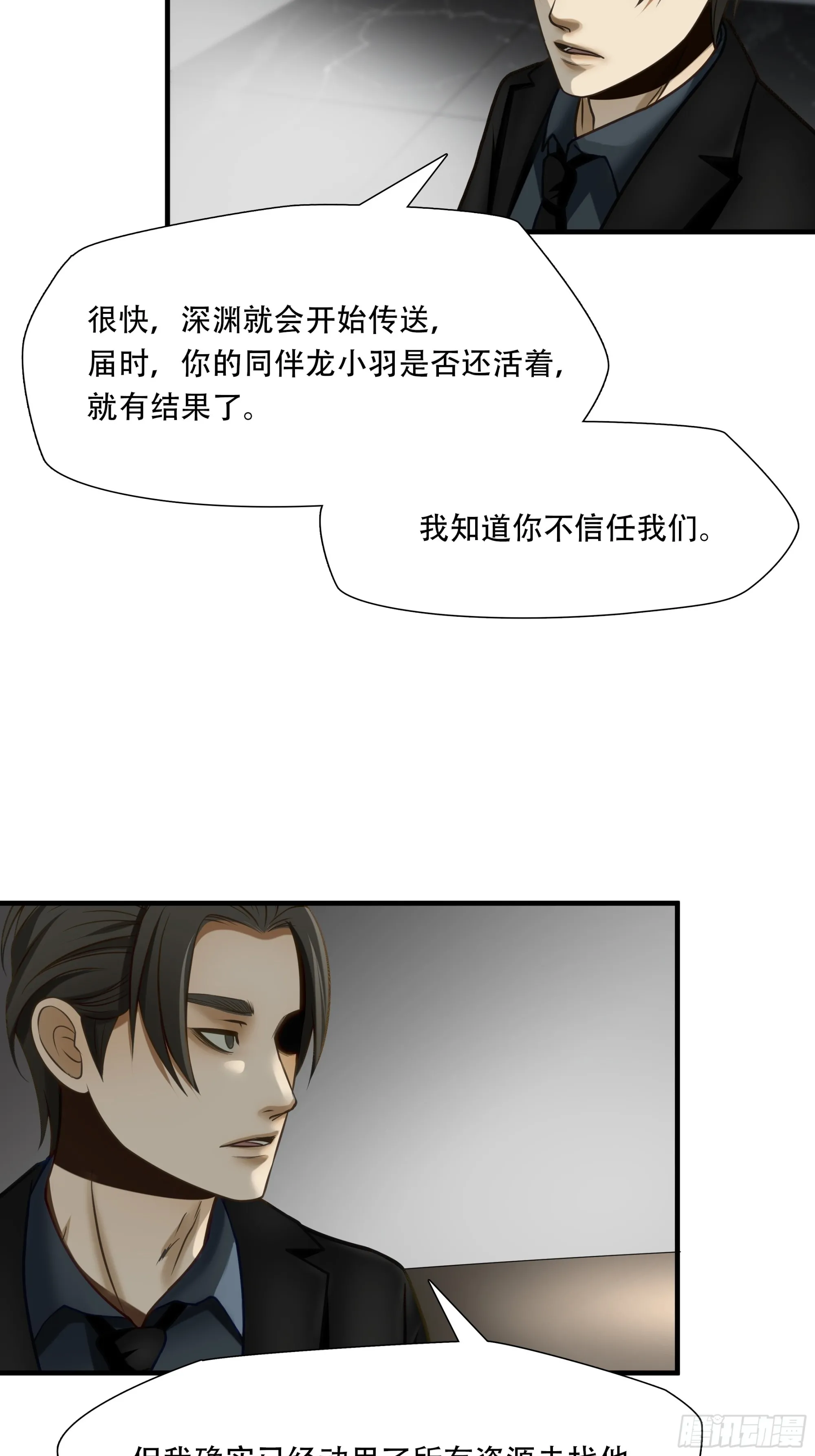 第七十五话41