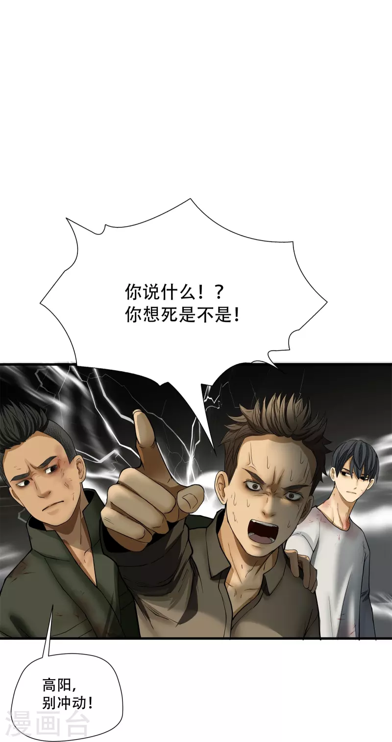 第11话26