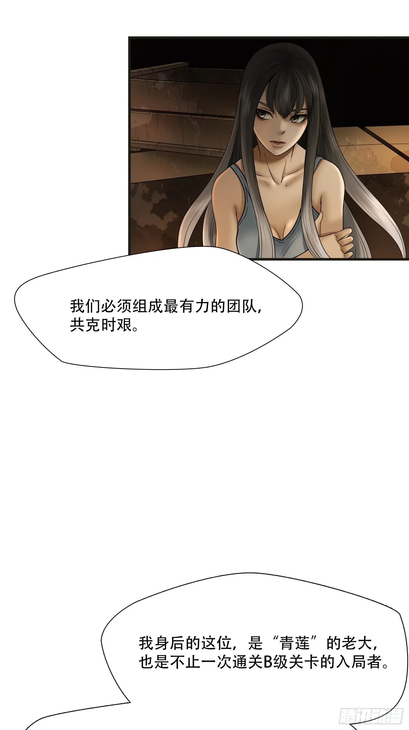 第二十三话16