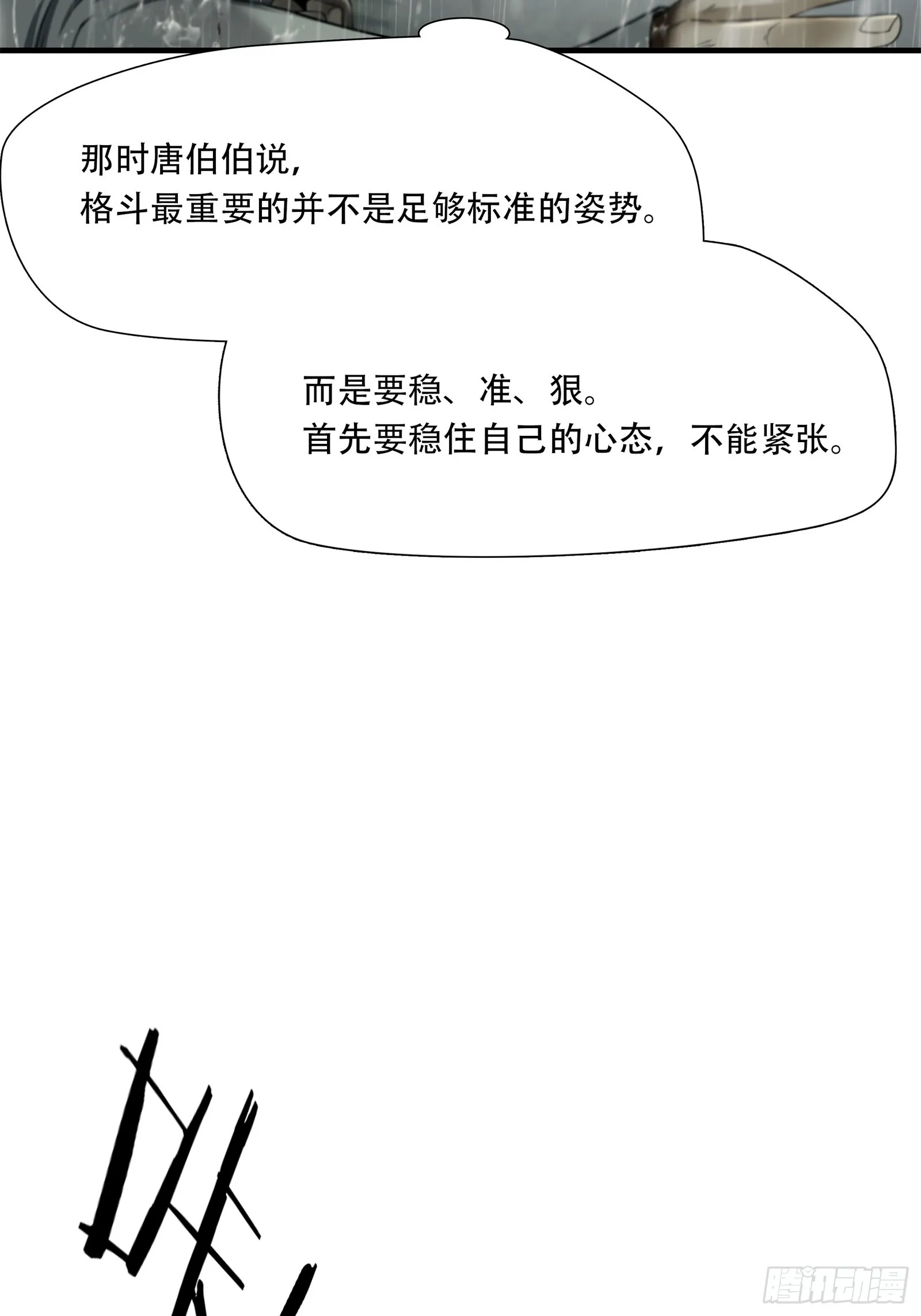 第五十八话3