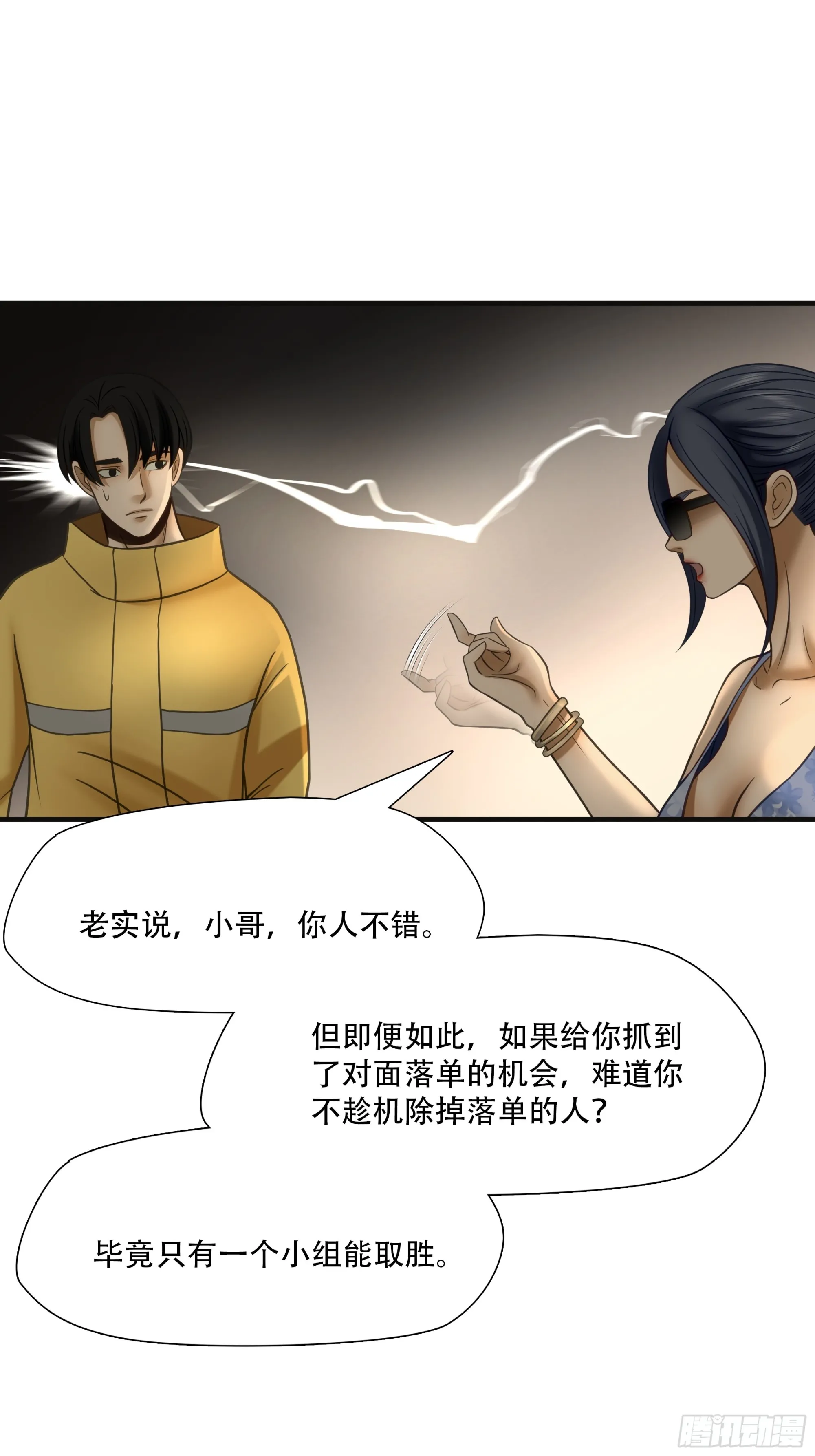 第九十话13