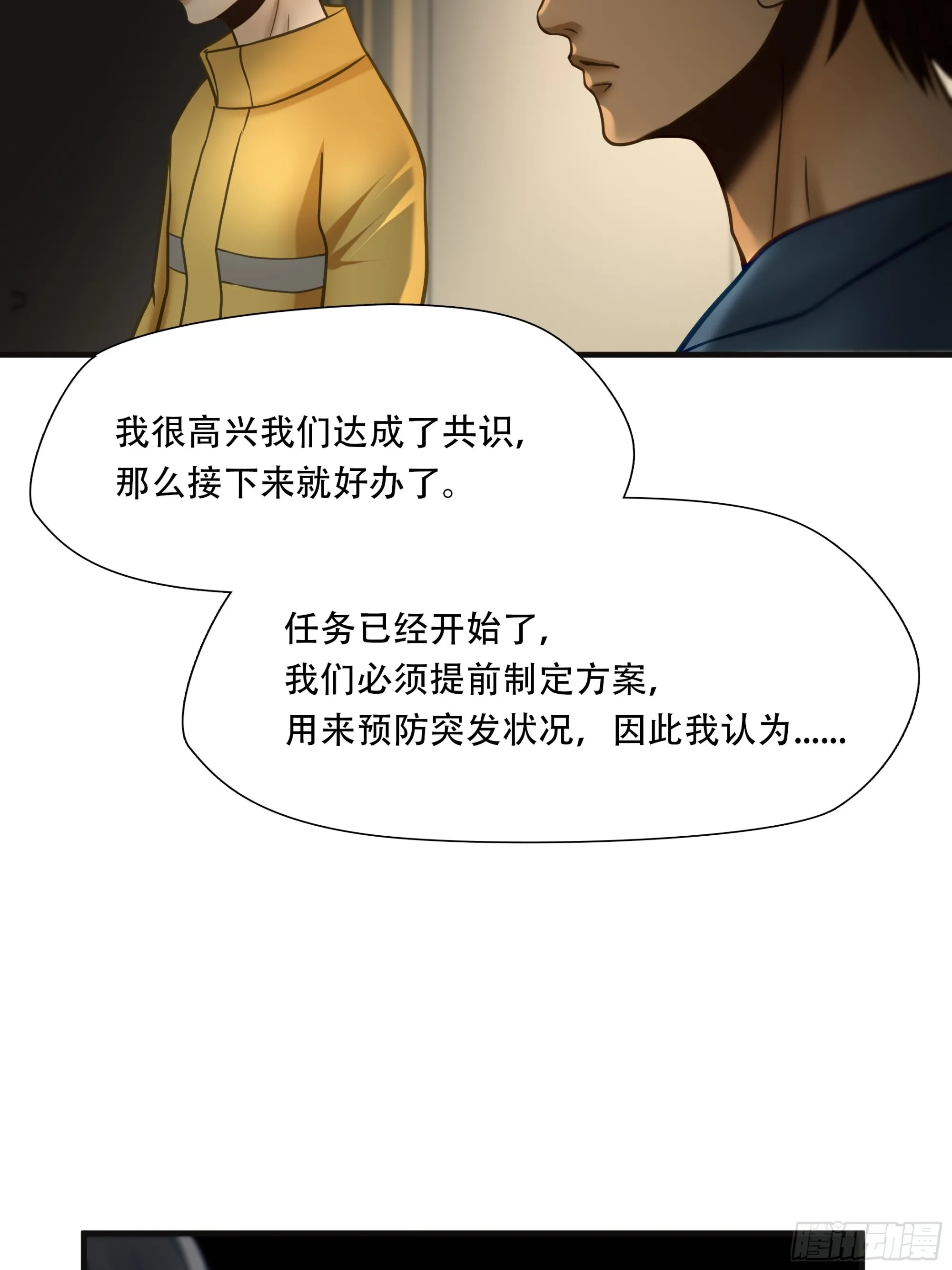 第九十话18