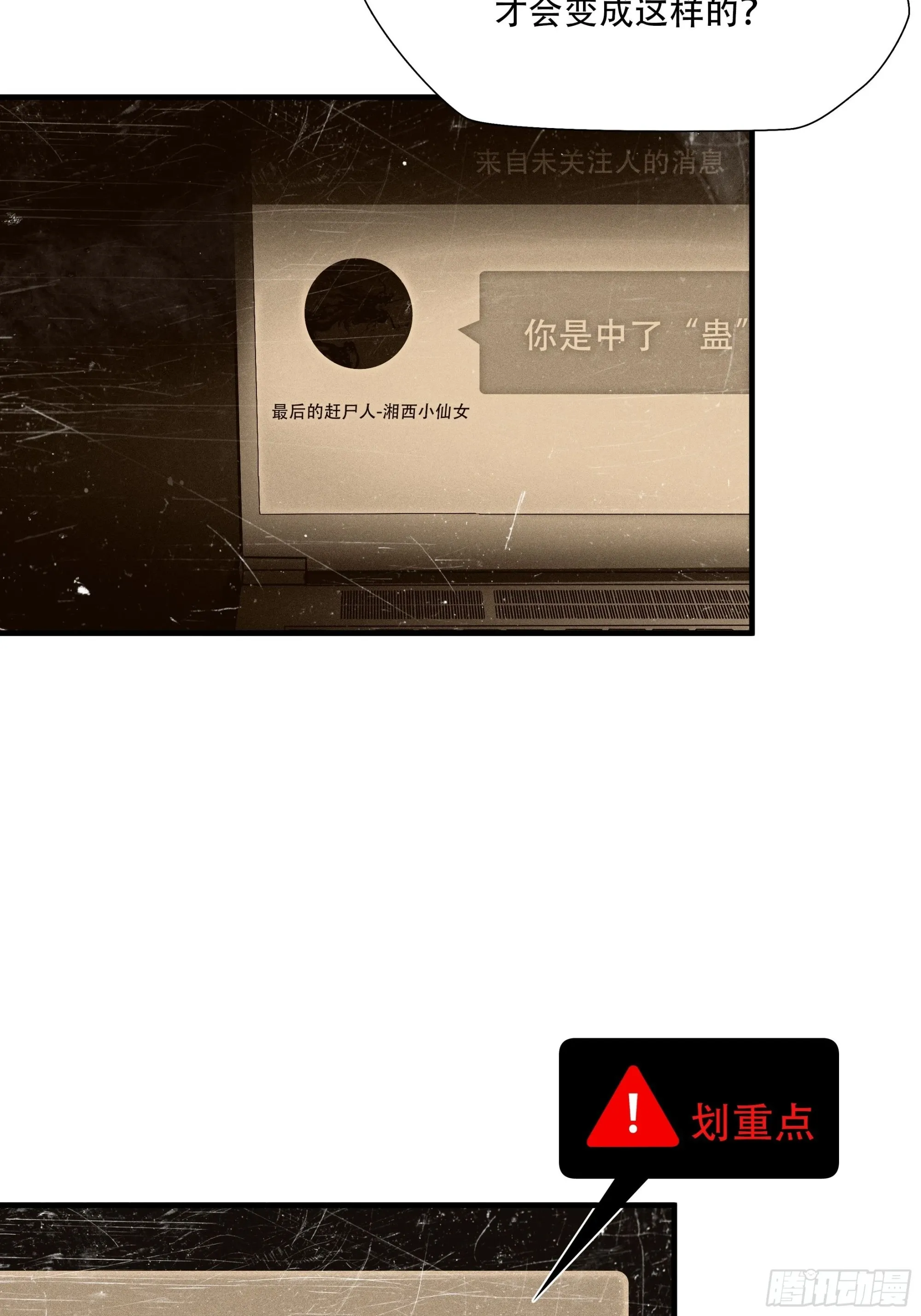 第二十八话6