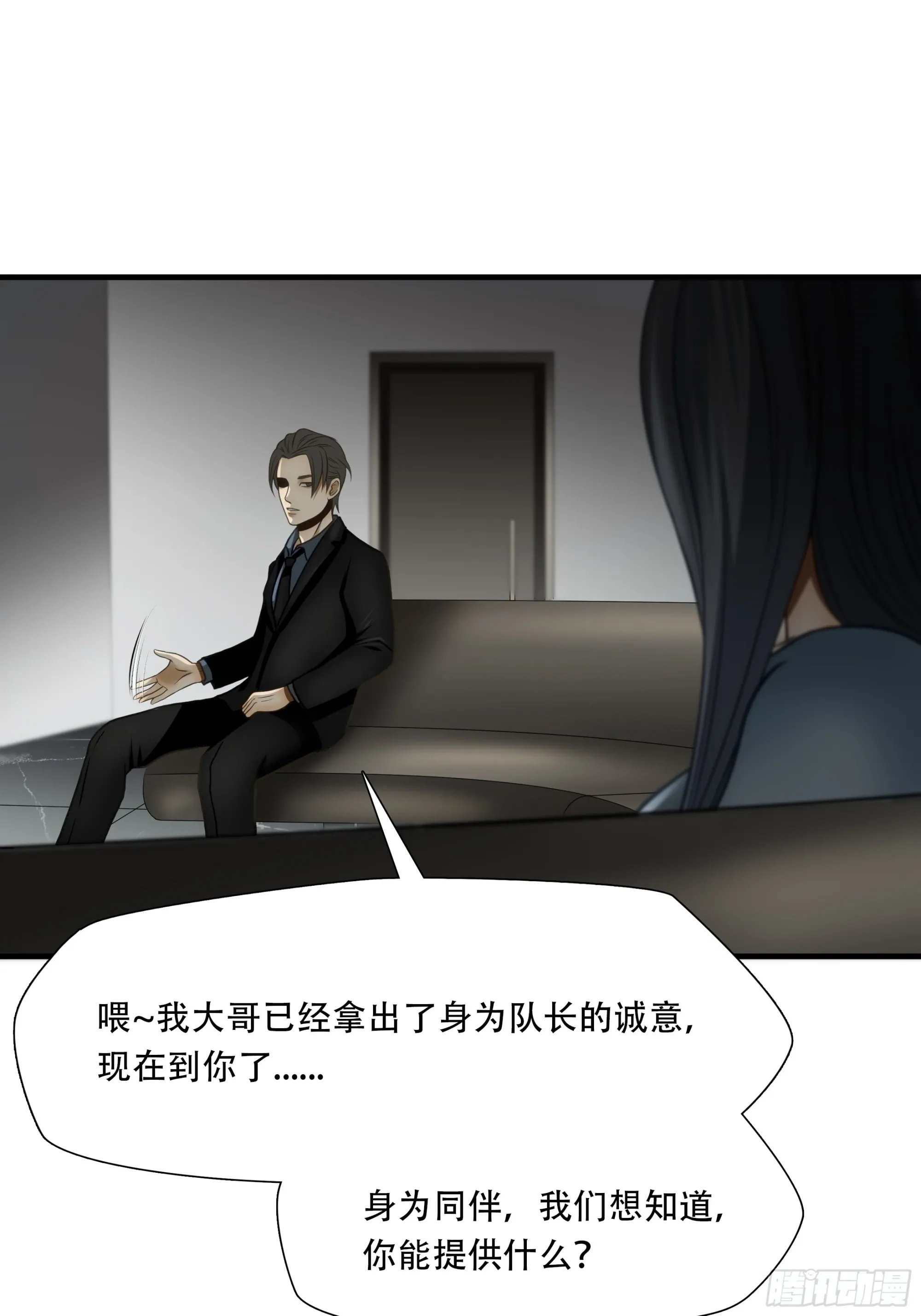第七十六话19