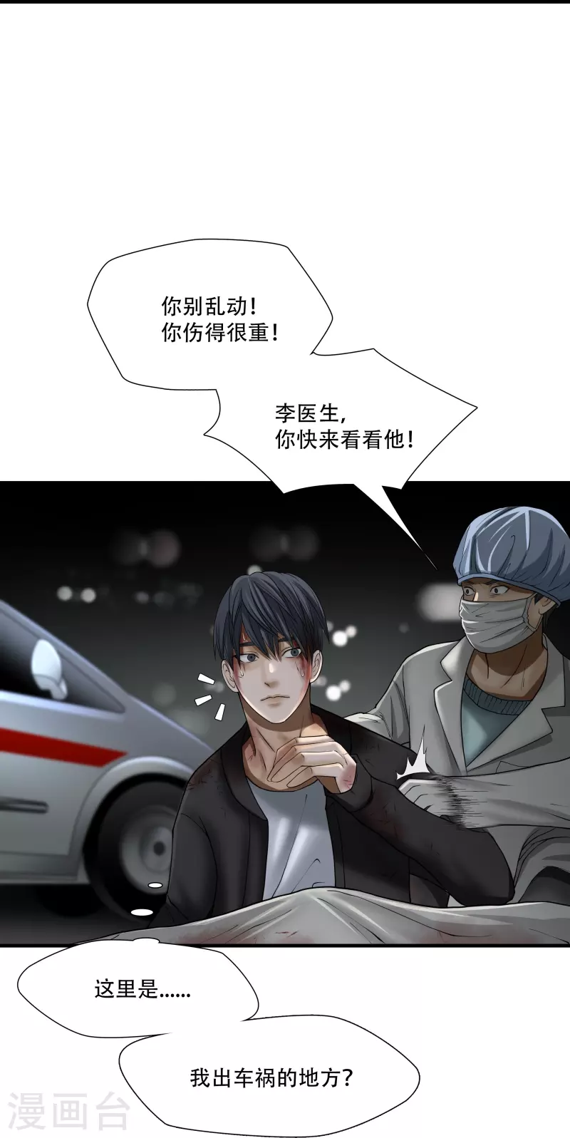 第17话14