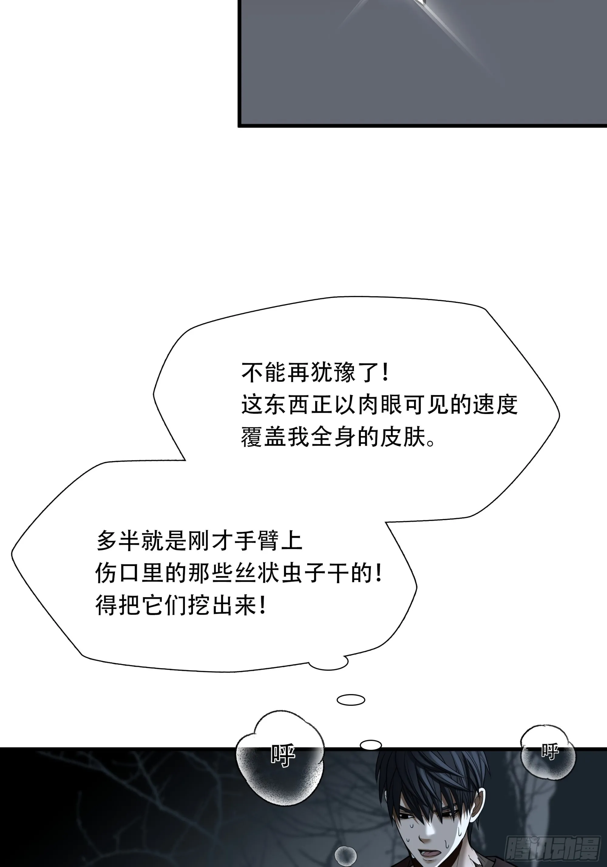 第二十七话37