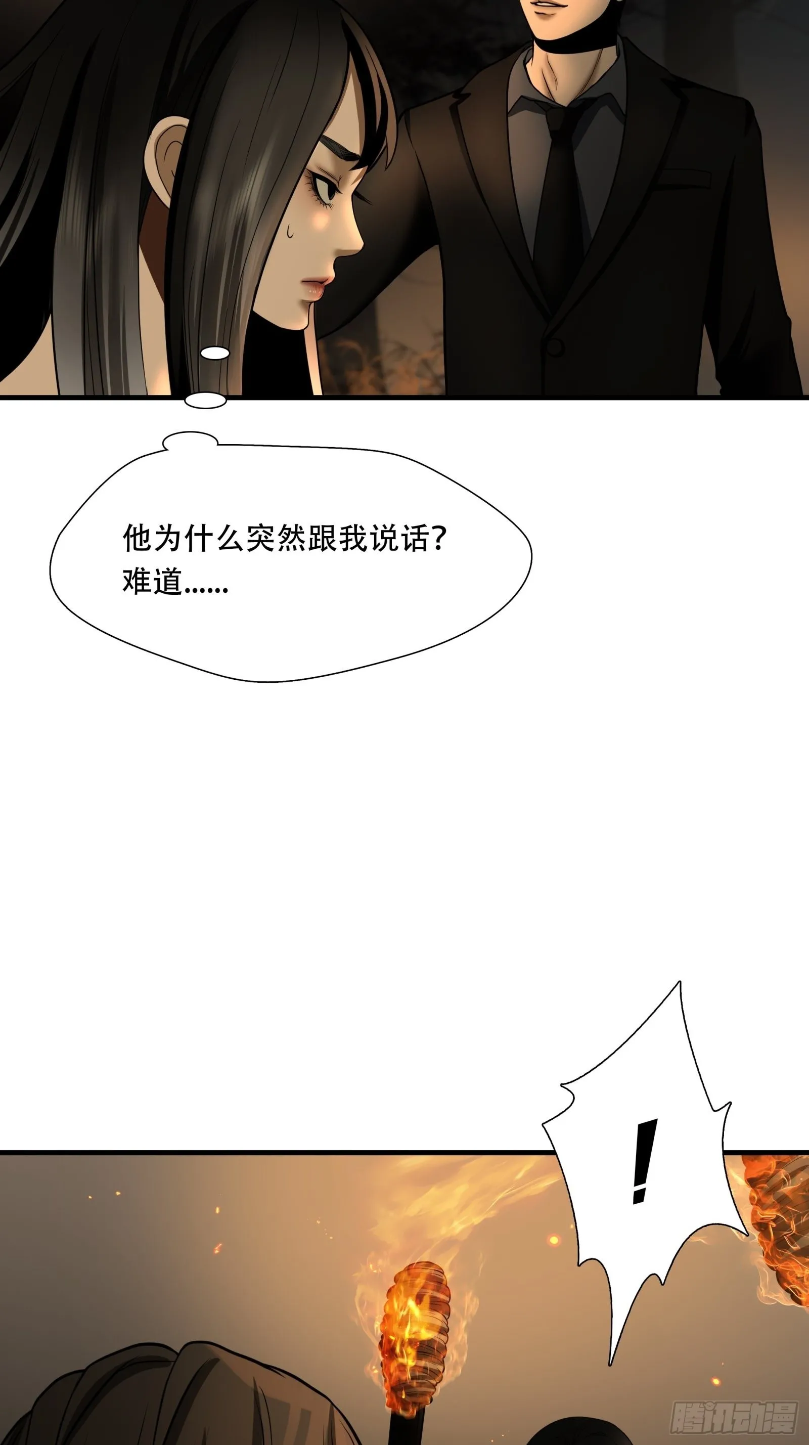 第二十六话31