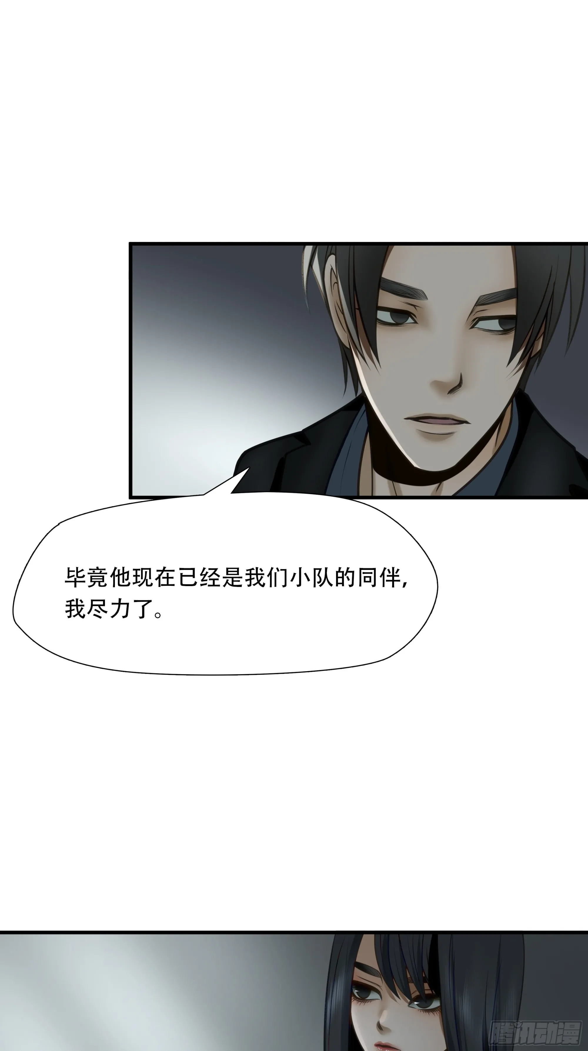 第七十五话43