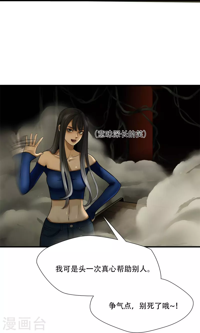 第11话32