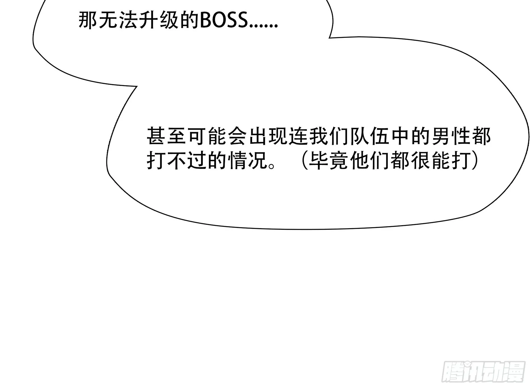 第九十三话25