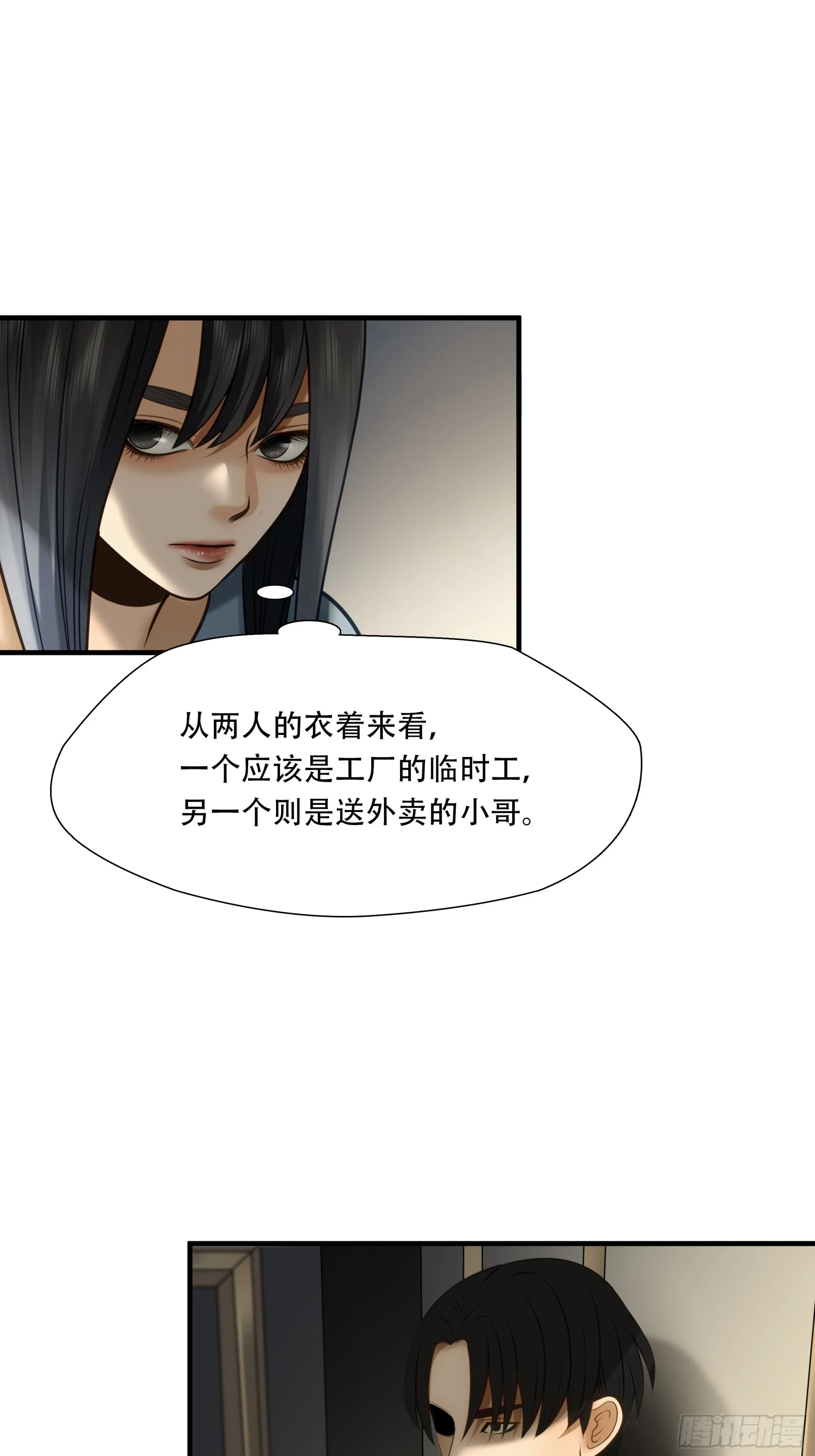 第八十话31