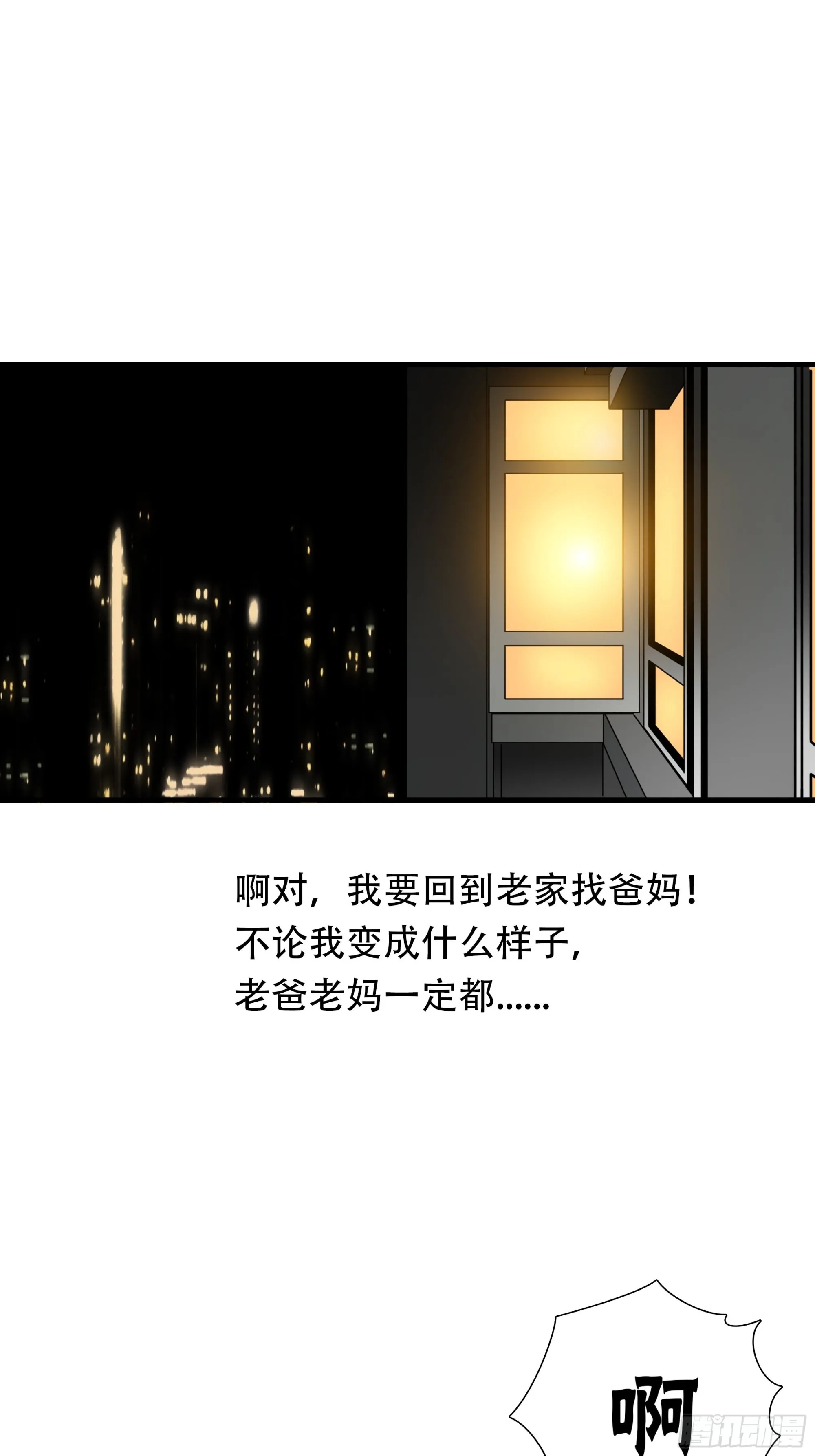 第二十八话23