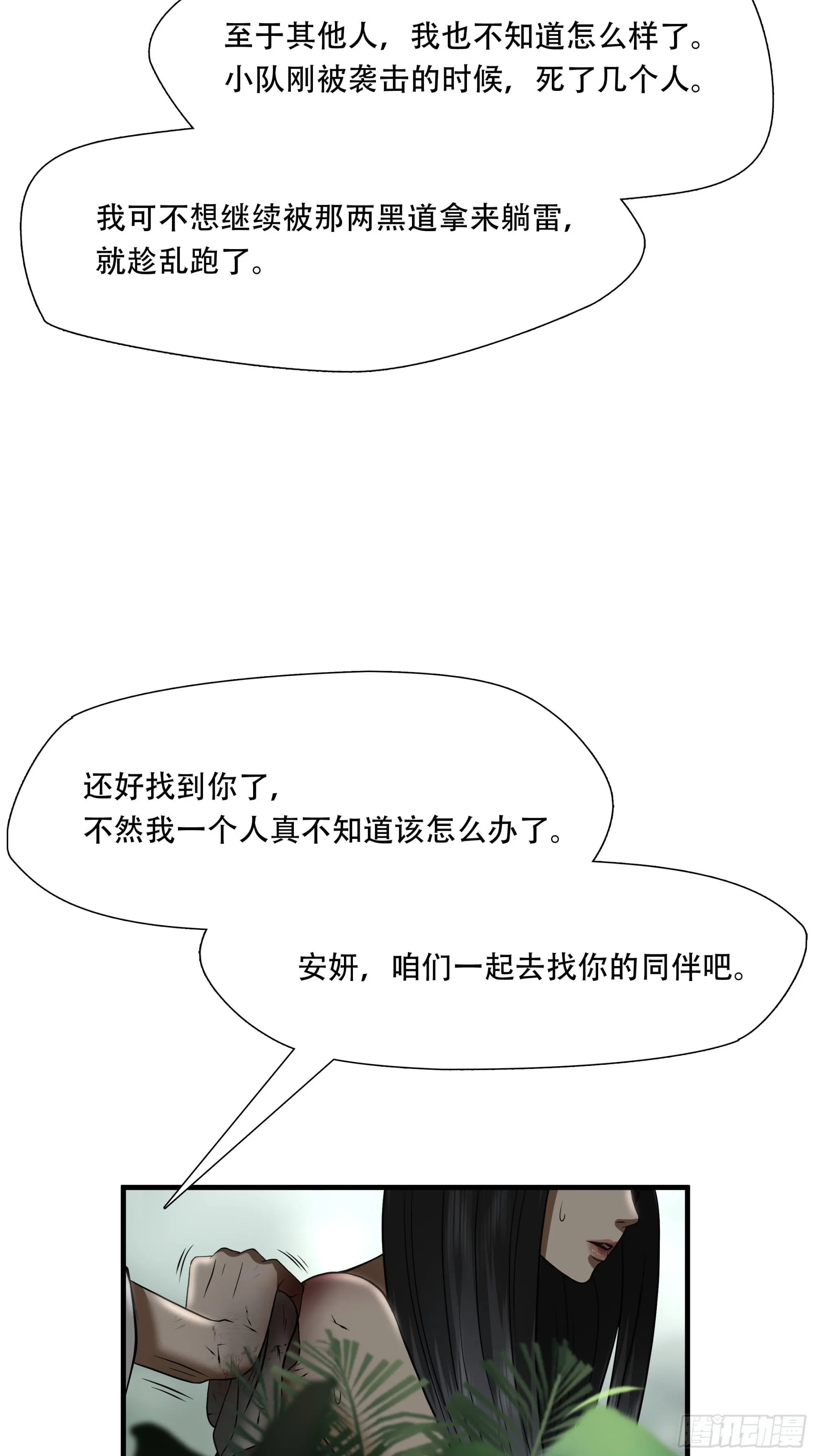 第三十二话31