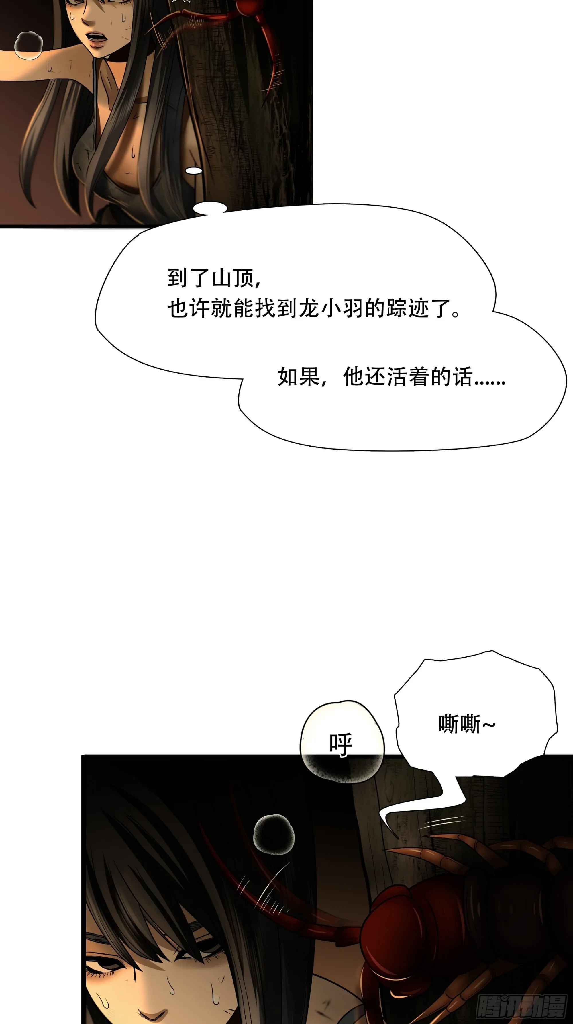 第三十二话15