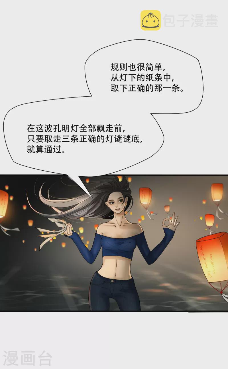 第9话5