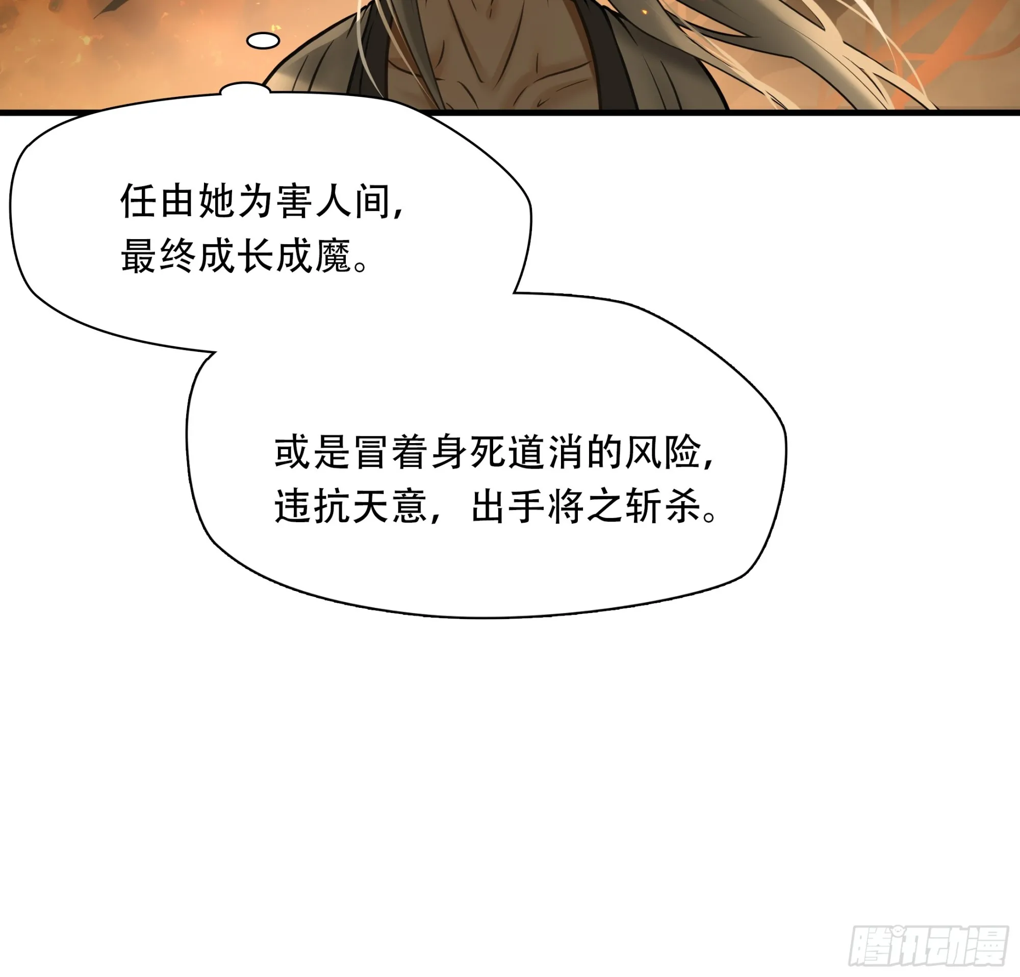 第八十六话15