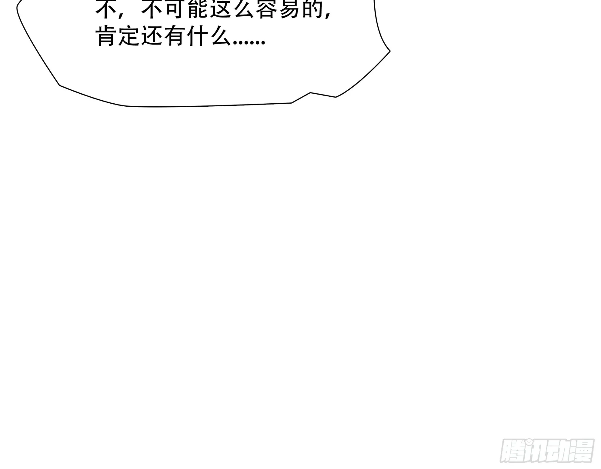 第七十四话46