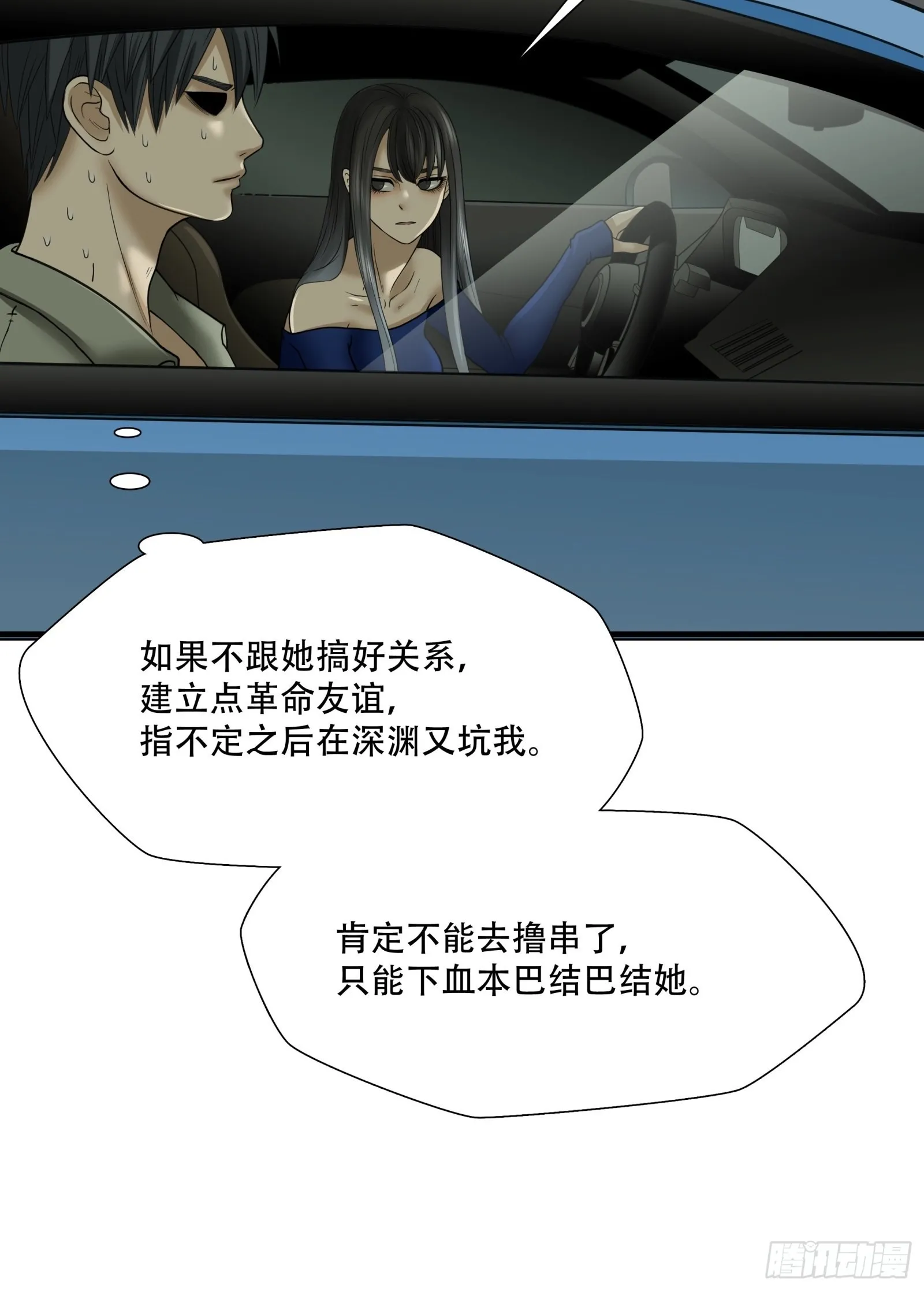 第二十话18