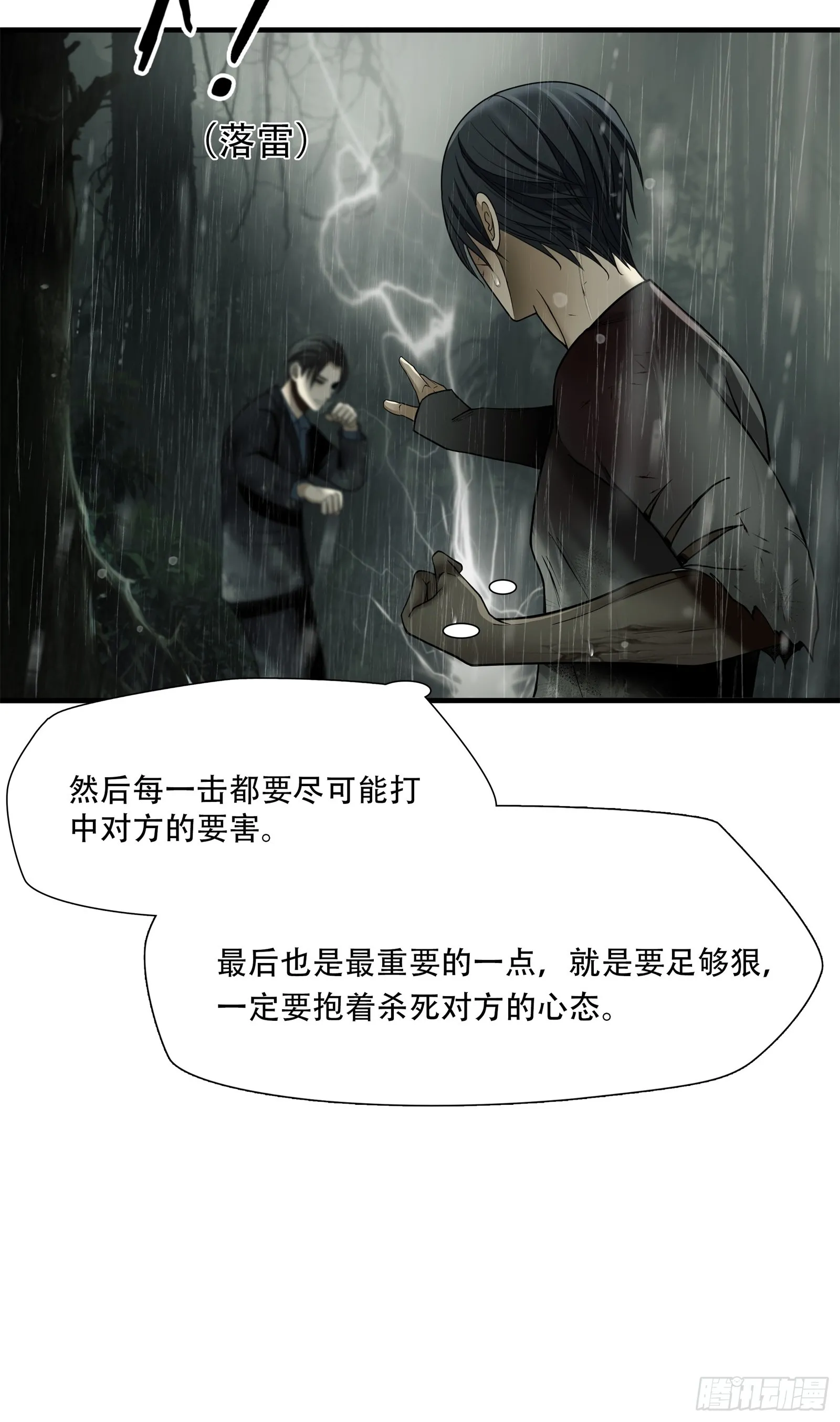 第五十八话4