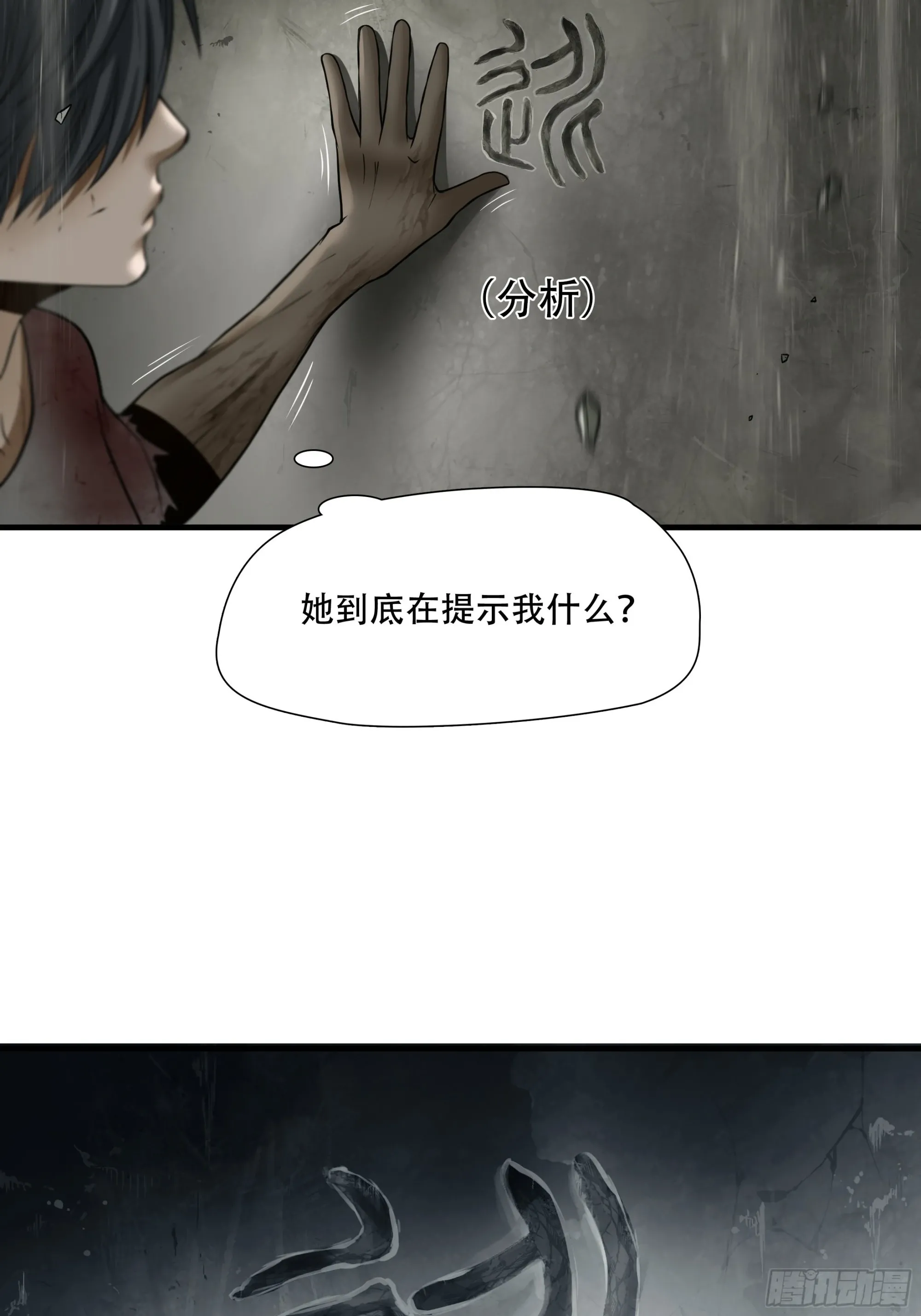 第三十八话23