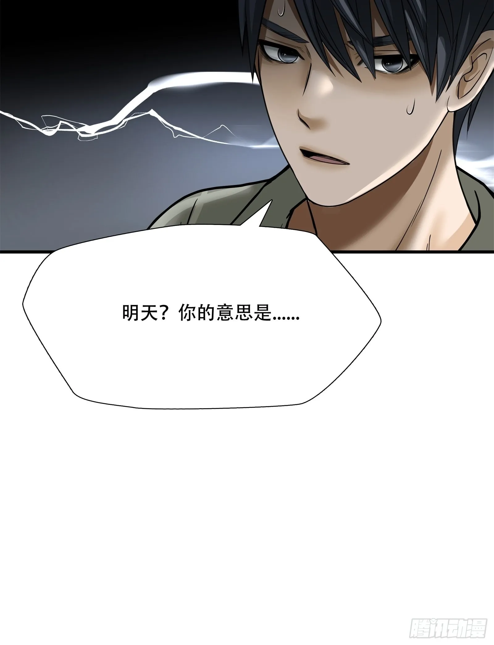 第二十话37
