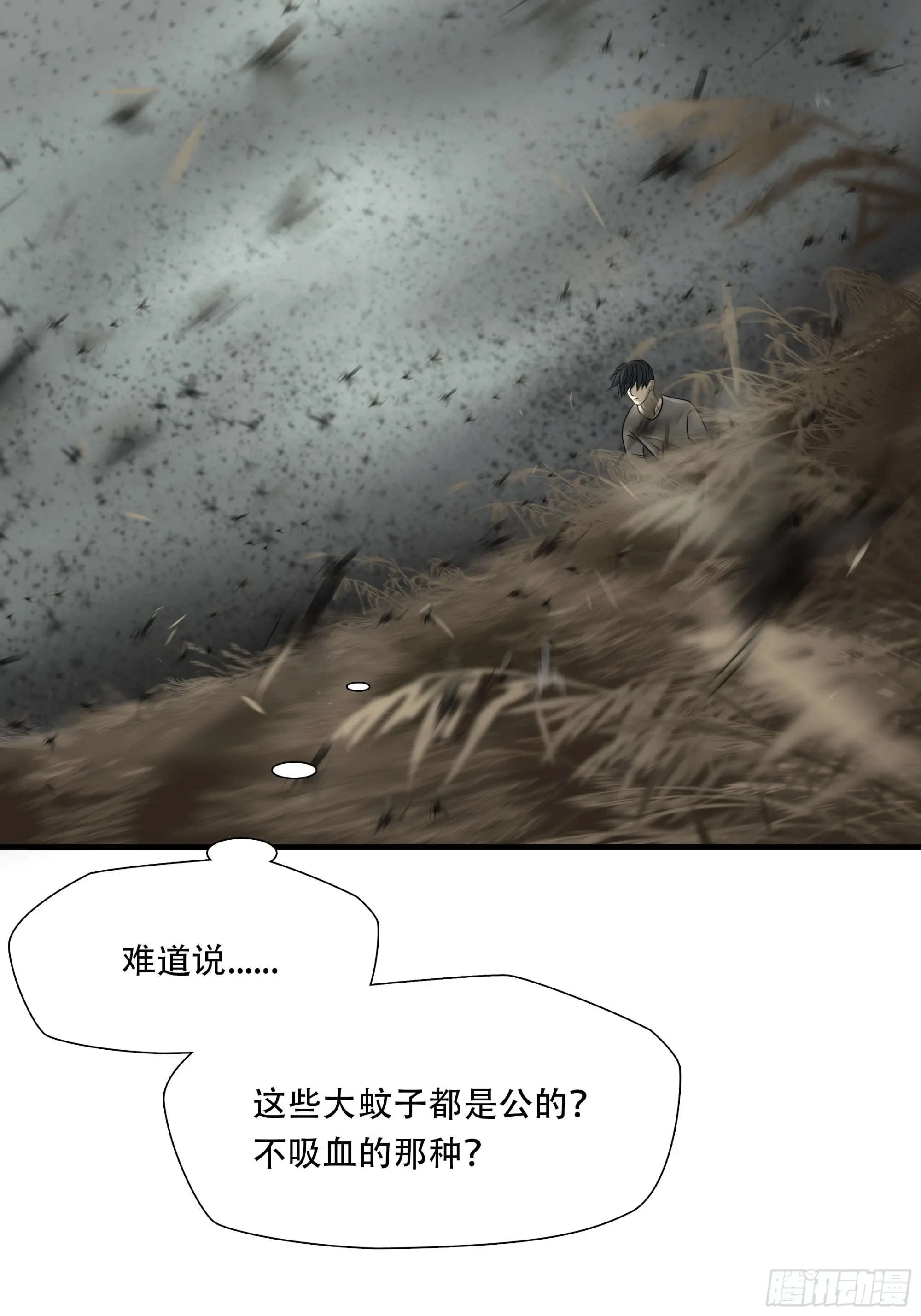 第三十三话7