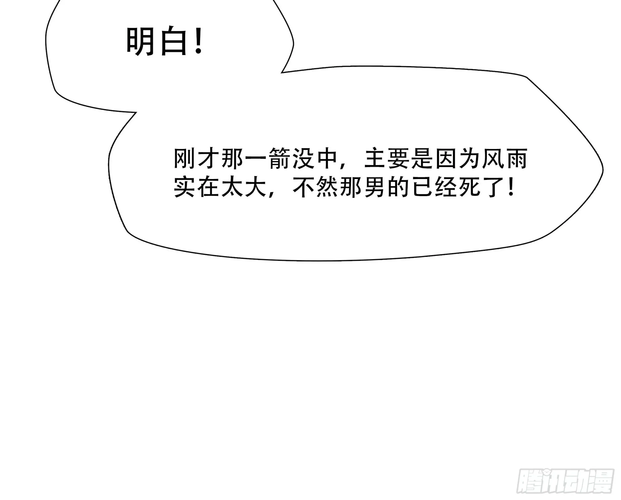 第四十九话4