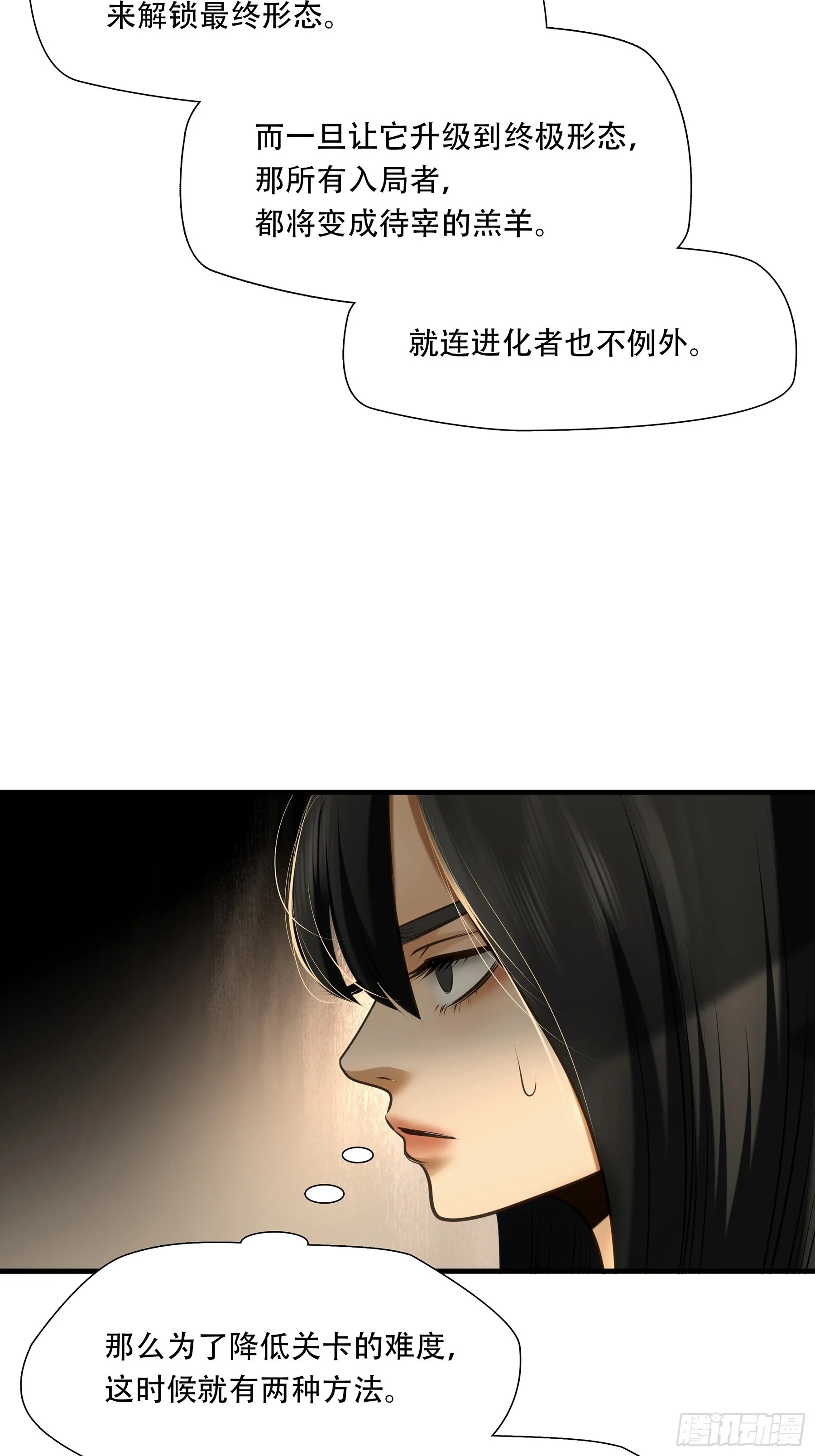 第九十三话20