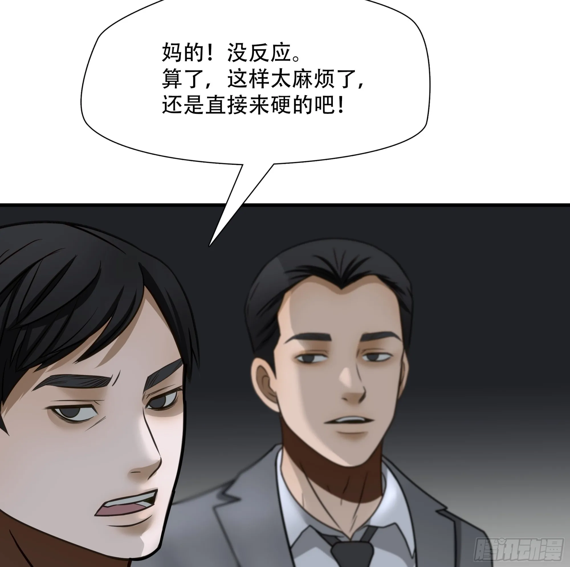 第七十话21