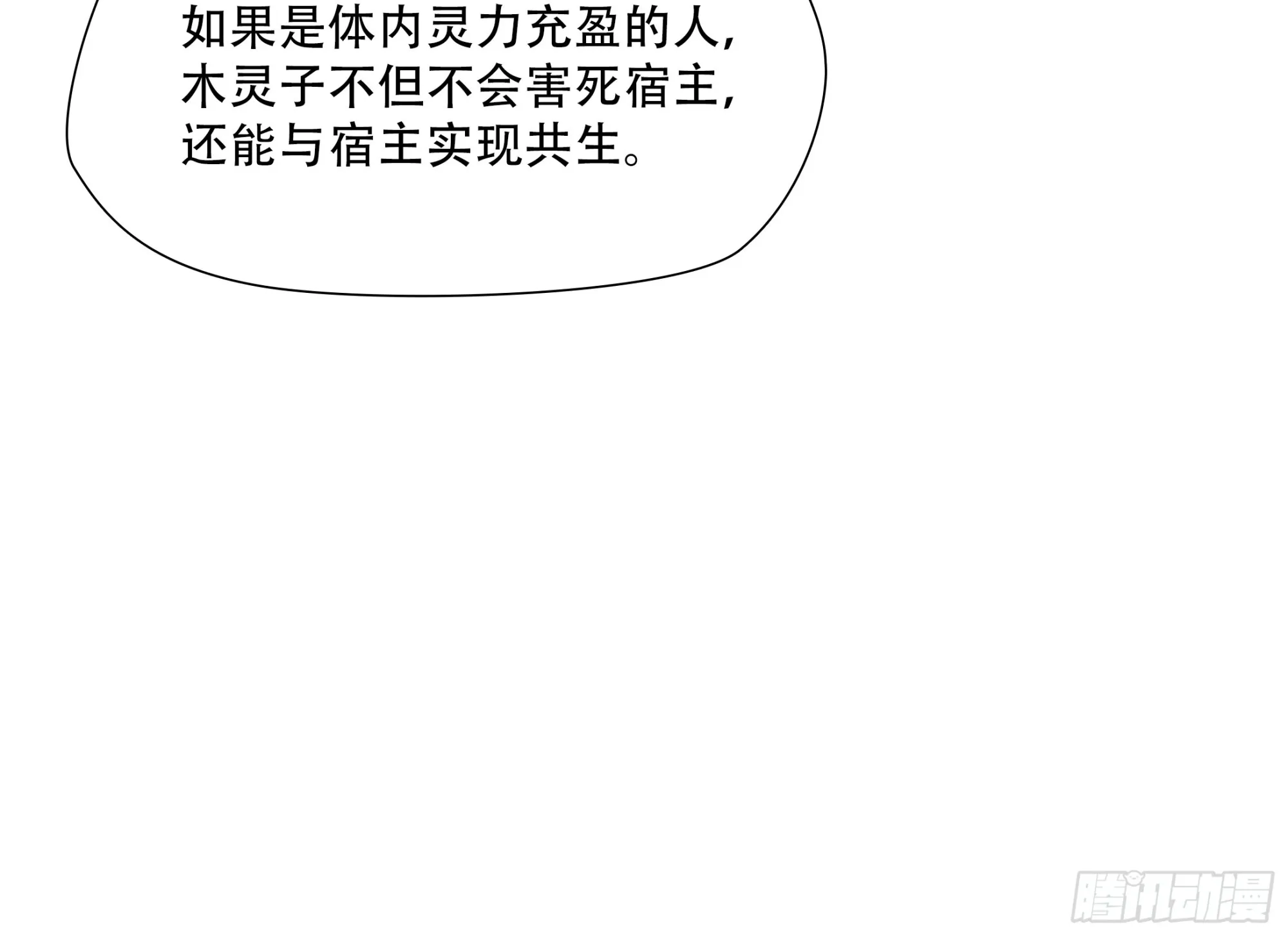 第七十二话22