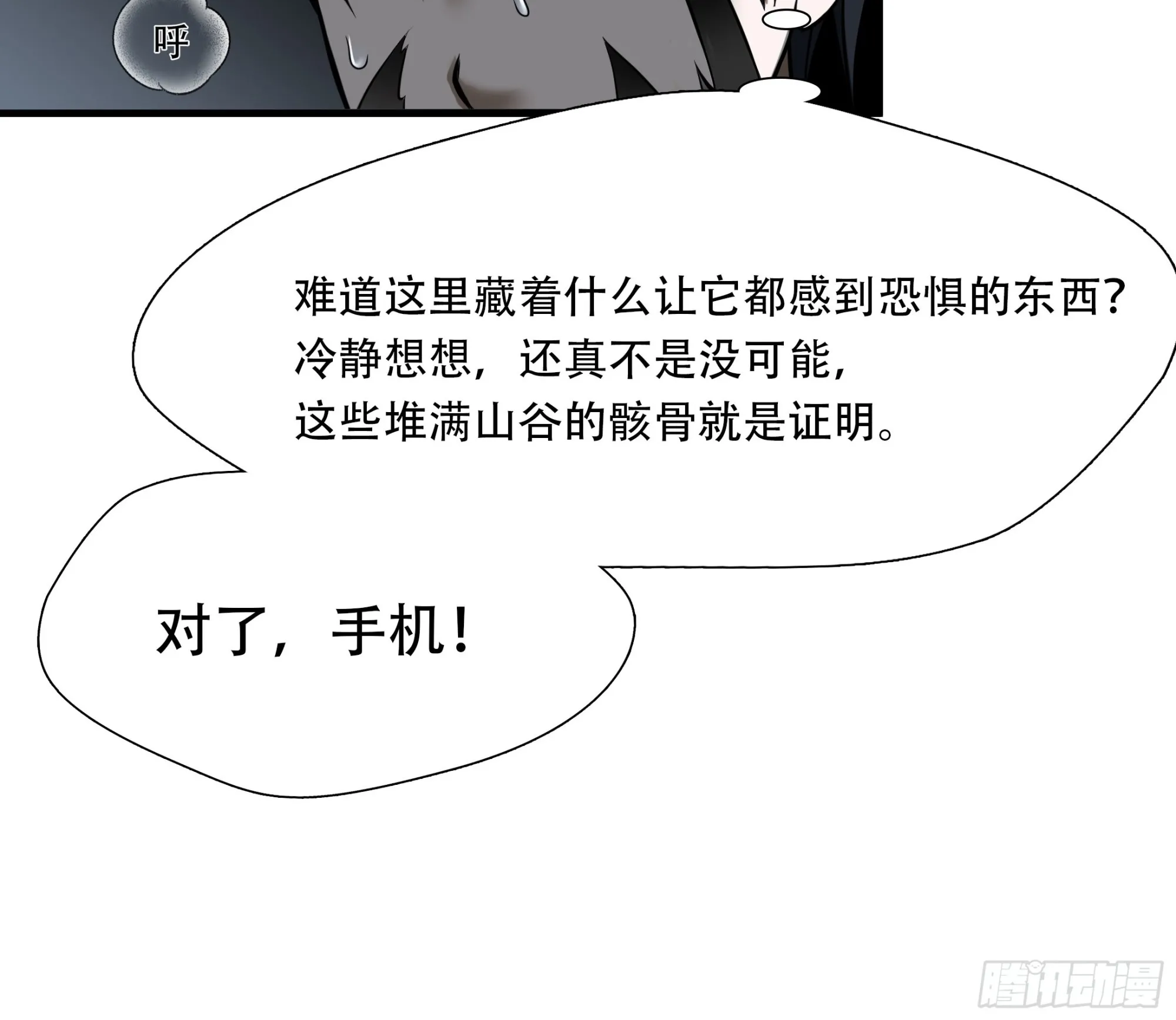 第二十九话28