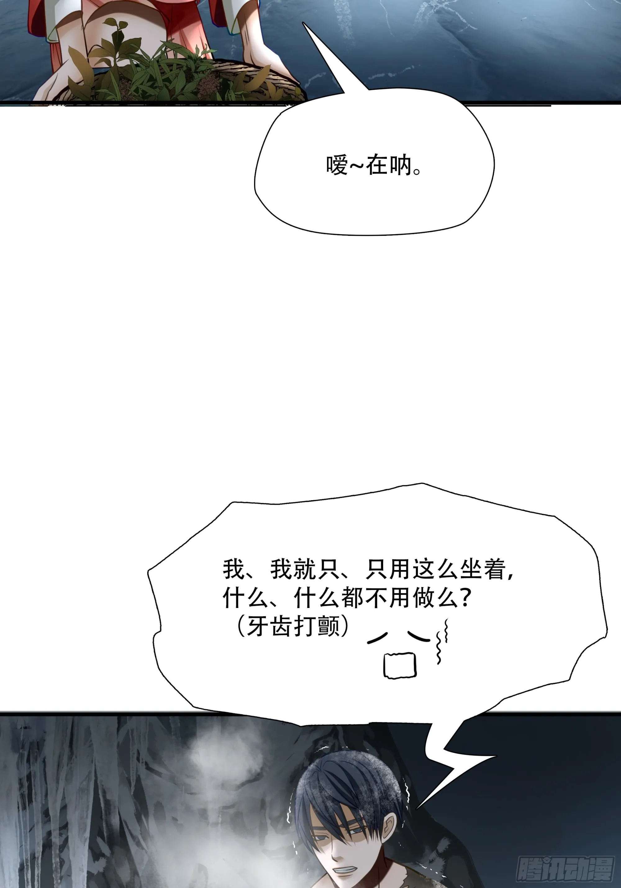 第七十四话34