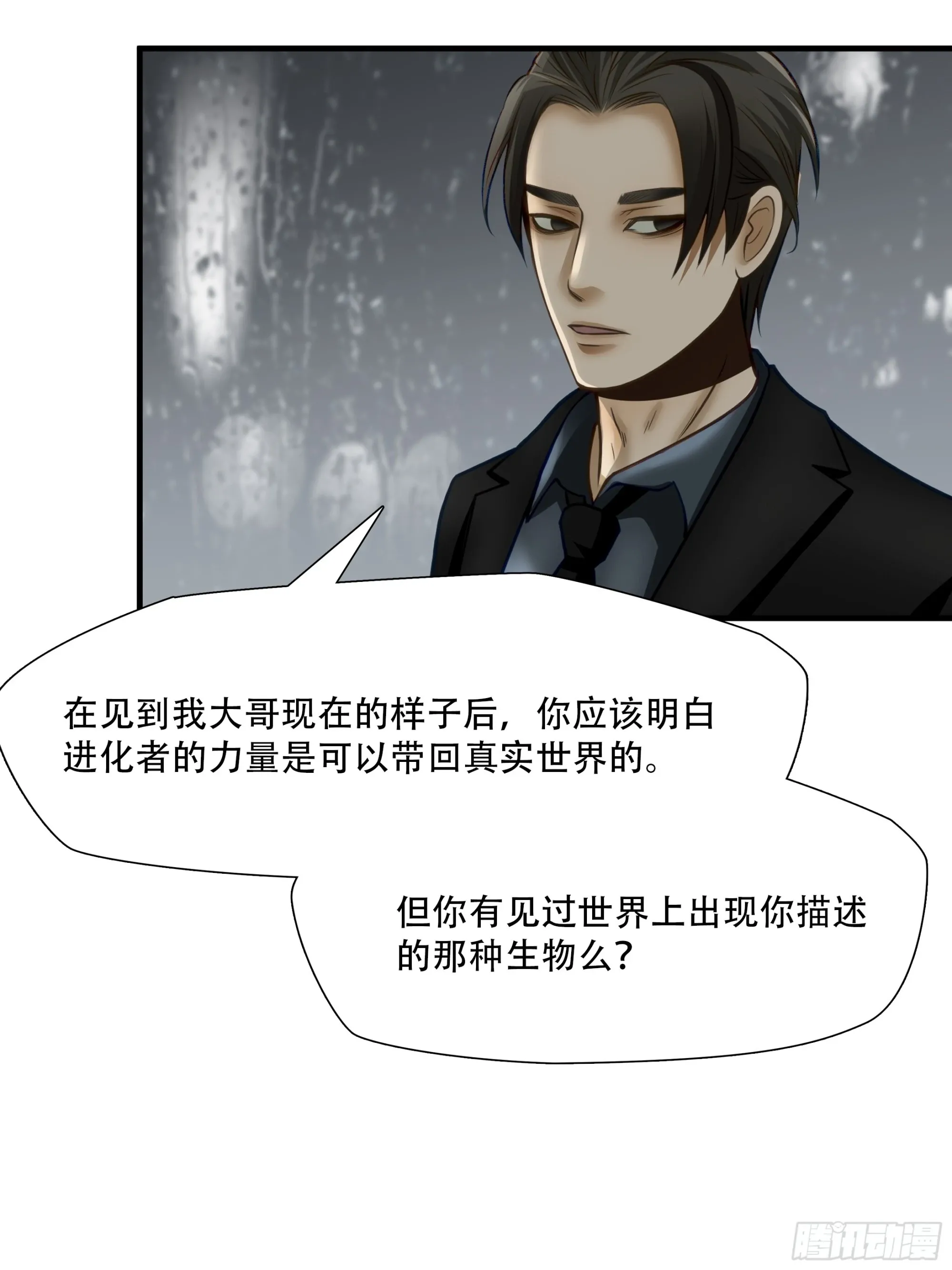 第七十七话32