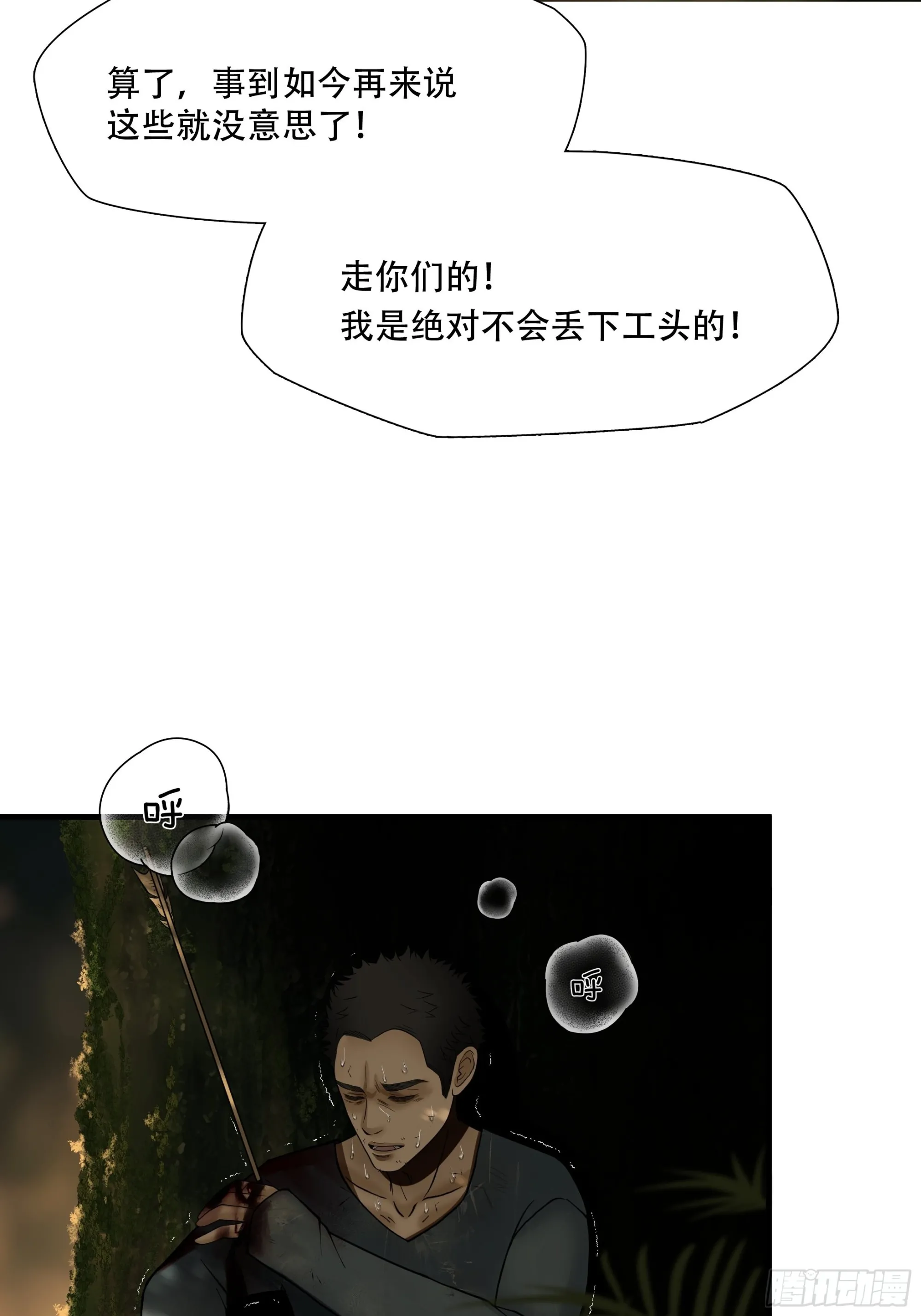 第四十四话25