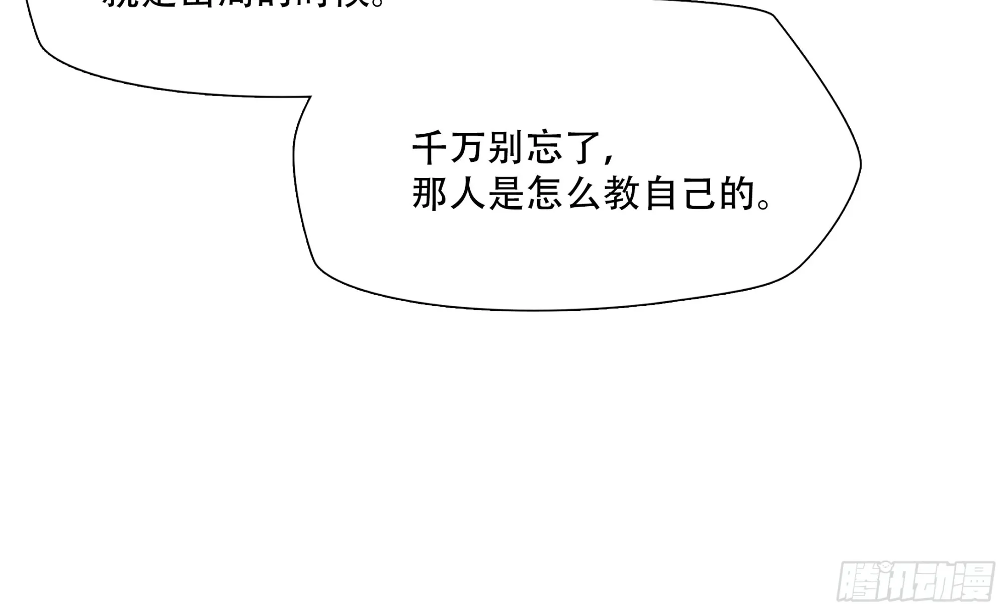 第七十三话31