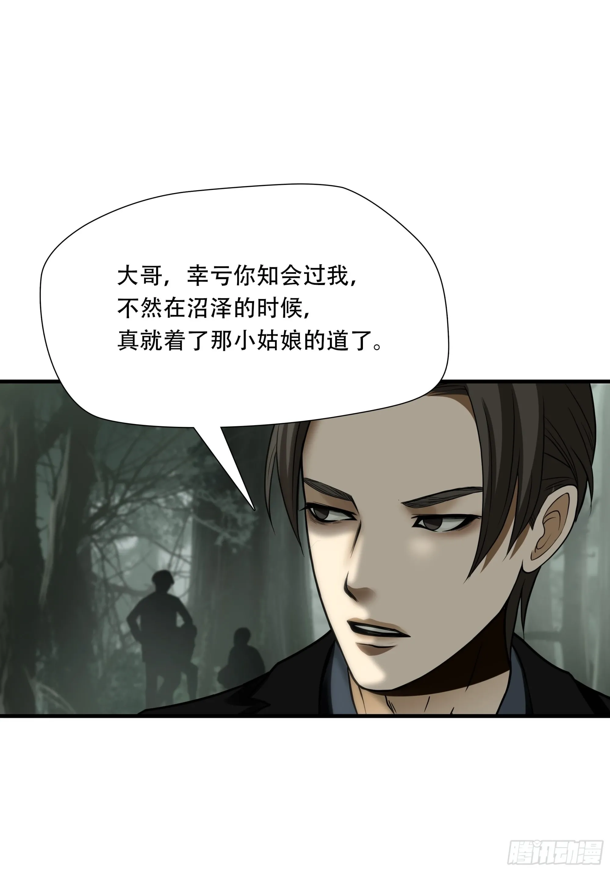 第三十五话29