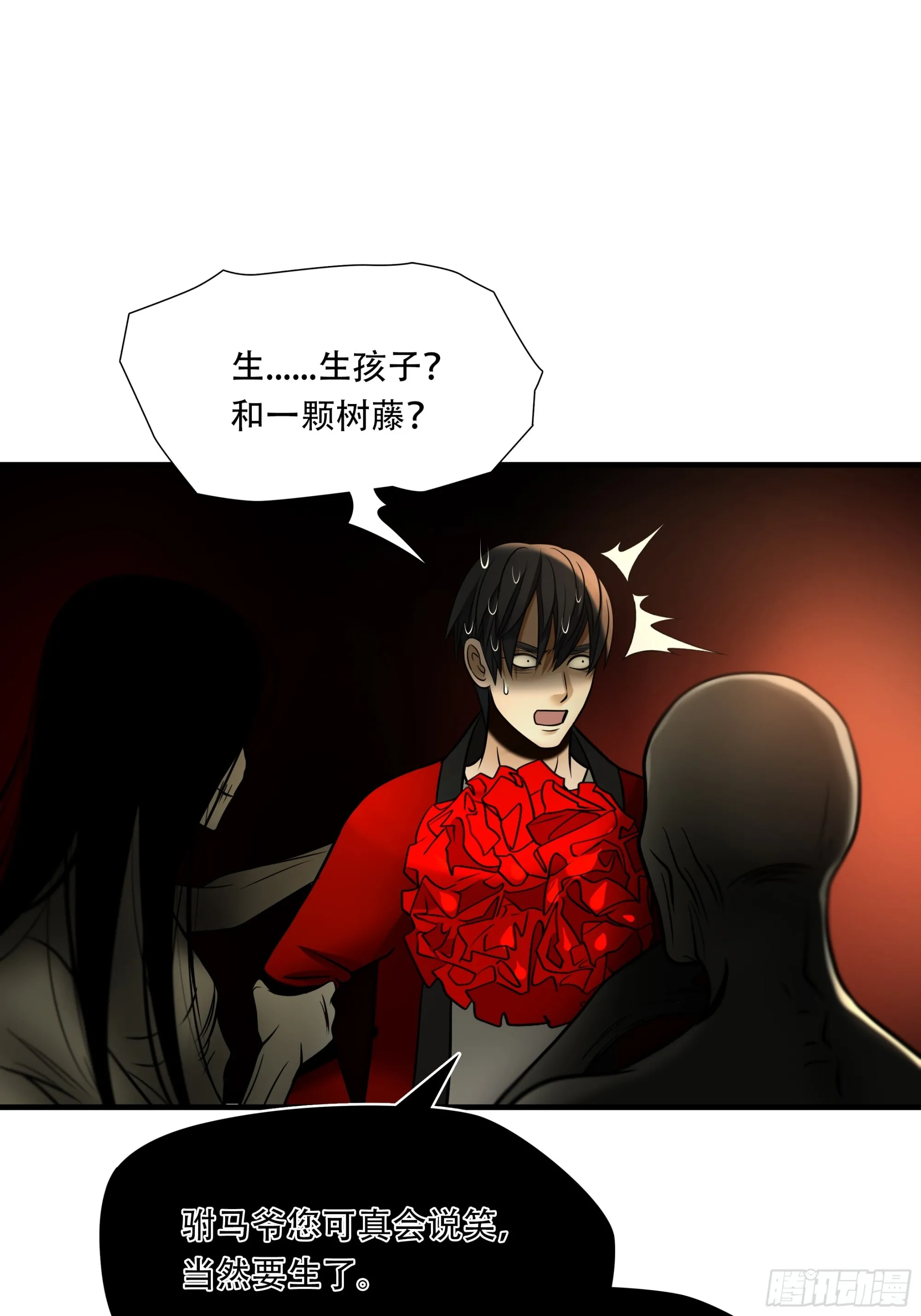 第八十八话33