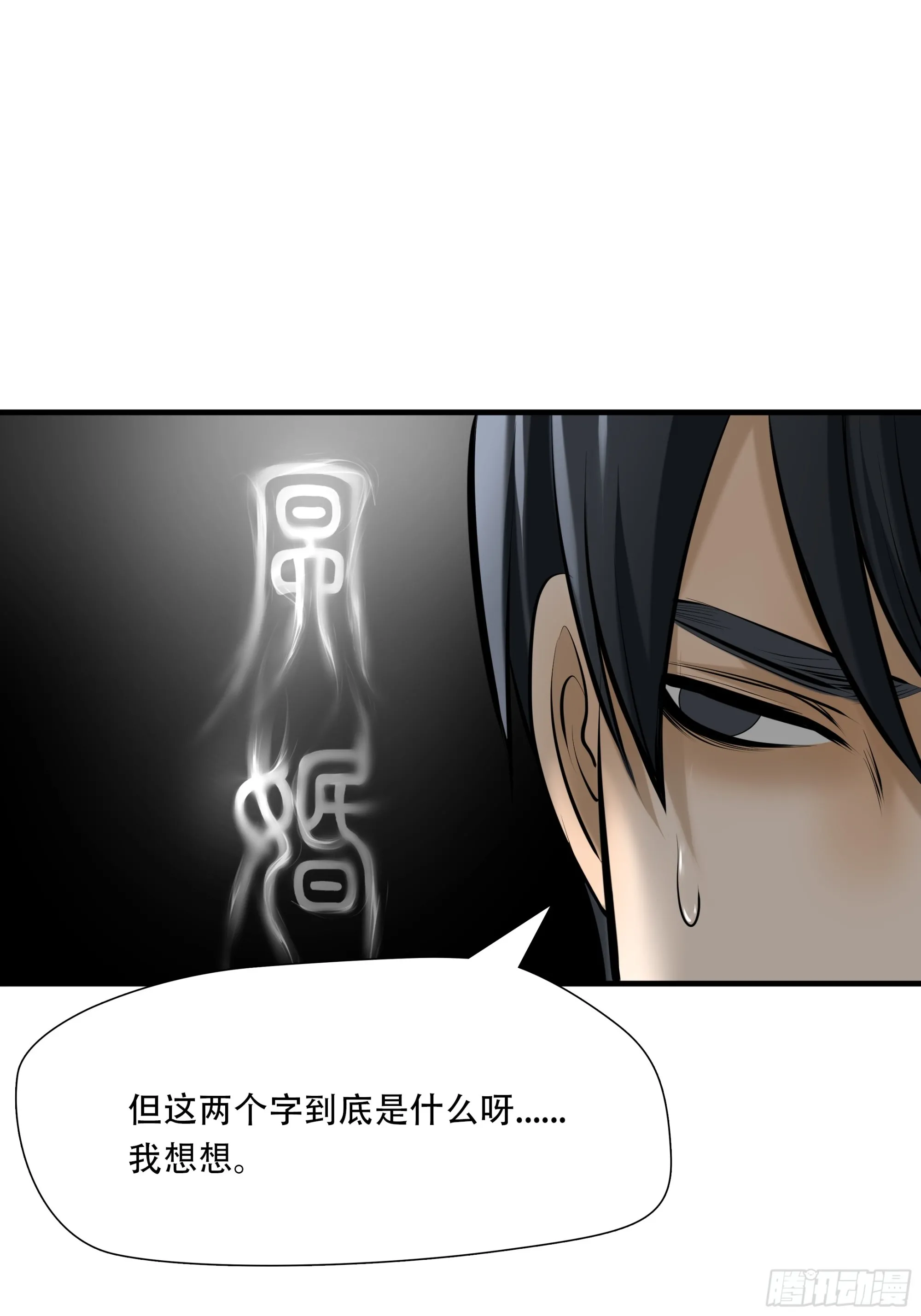 第八十八话19