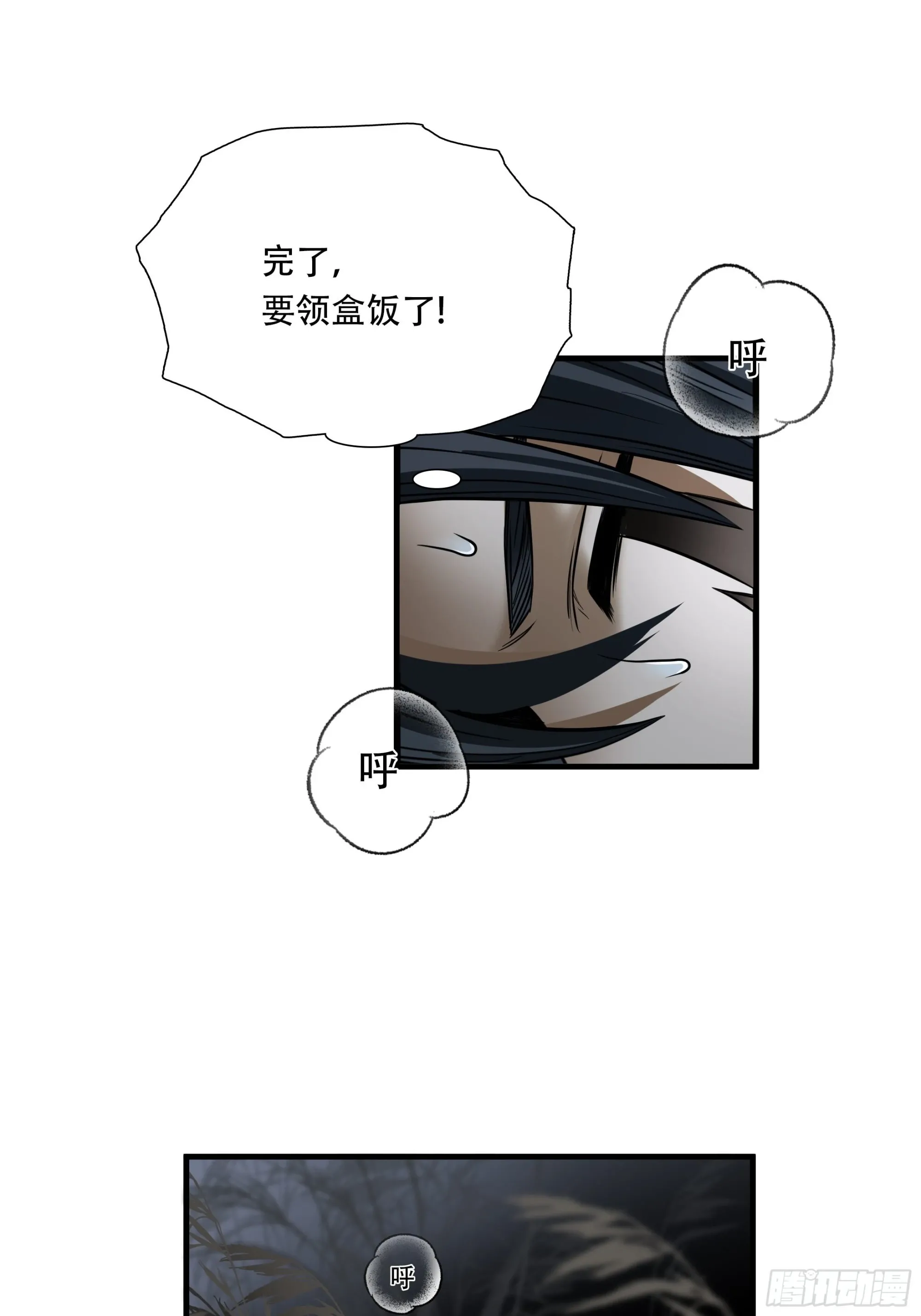 第二十九话11