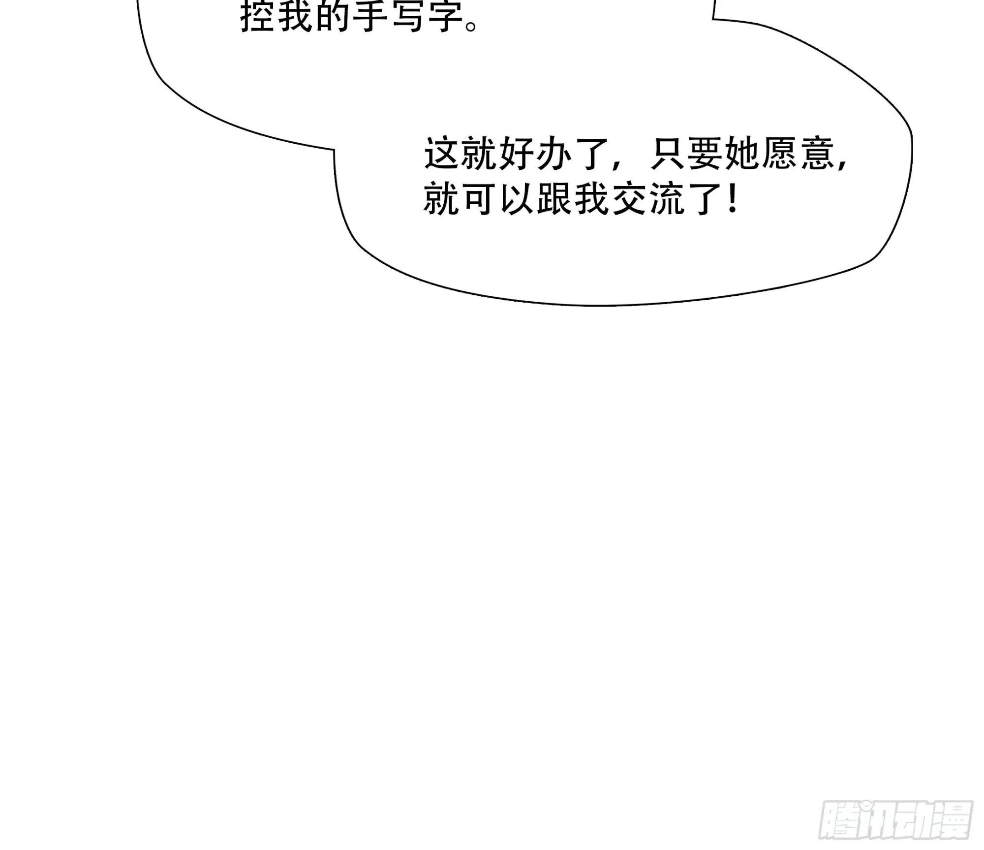 第八十八话18