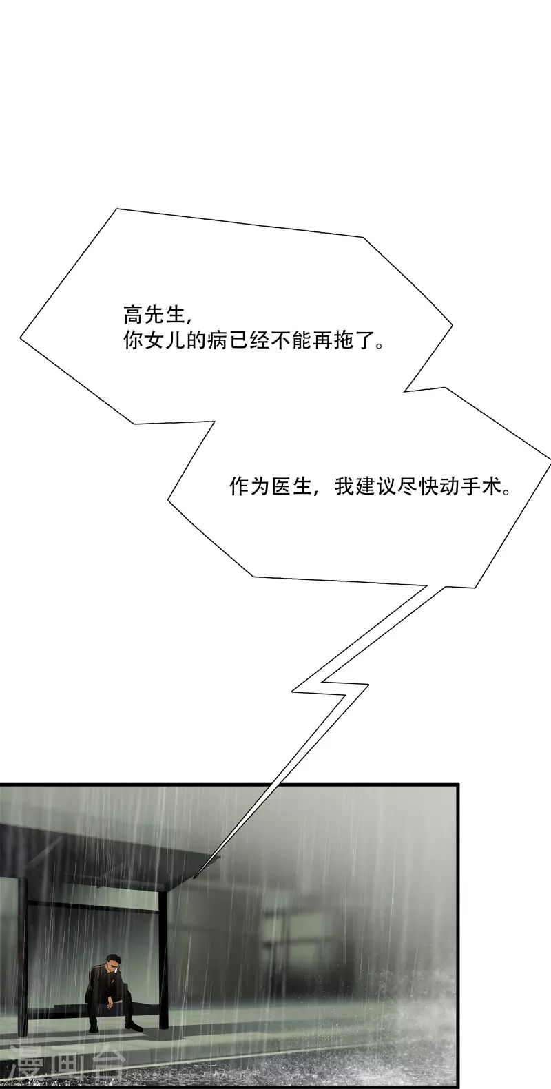 第14话8