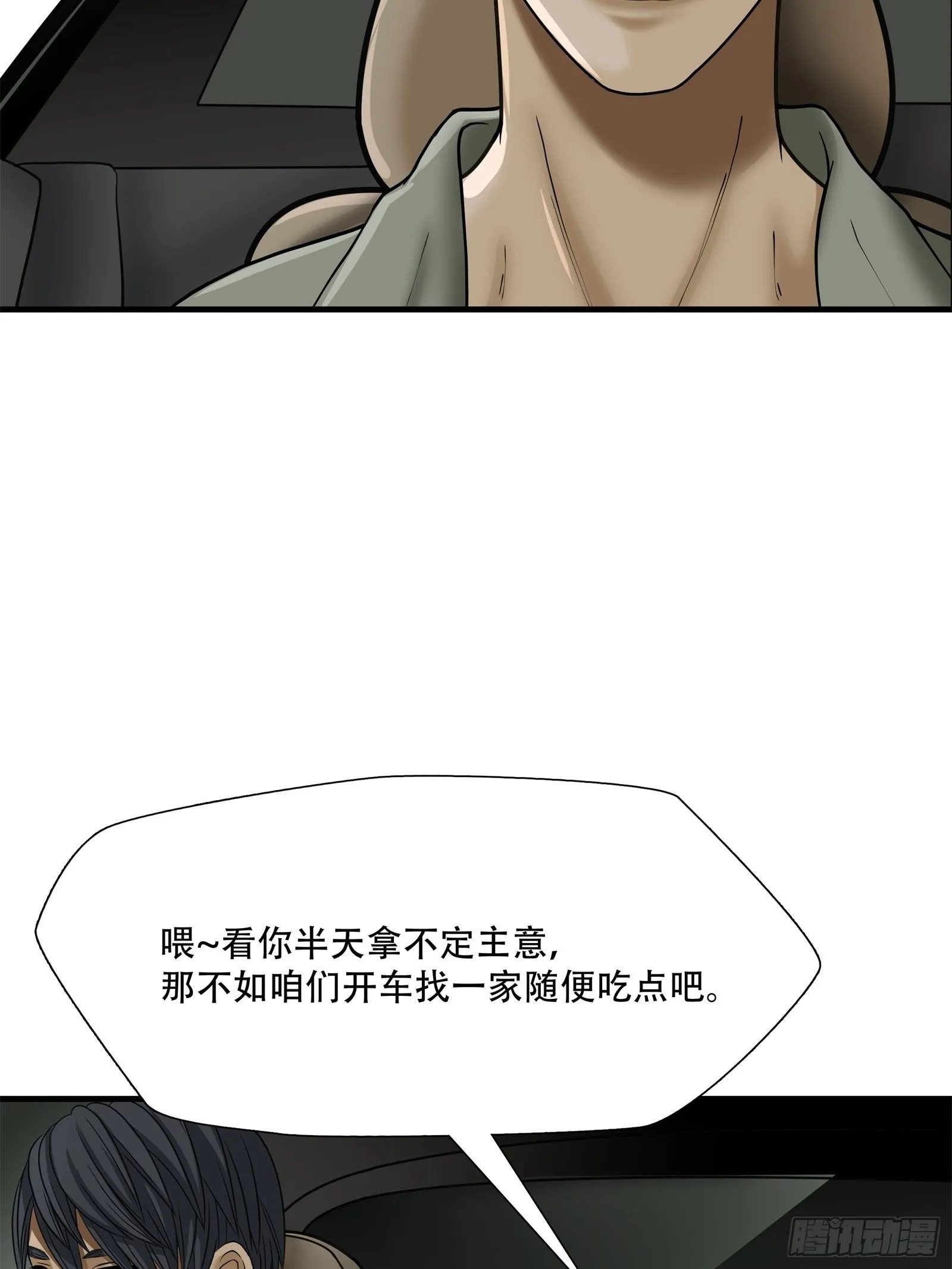 第二十话20
