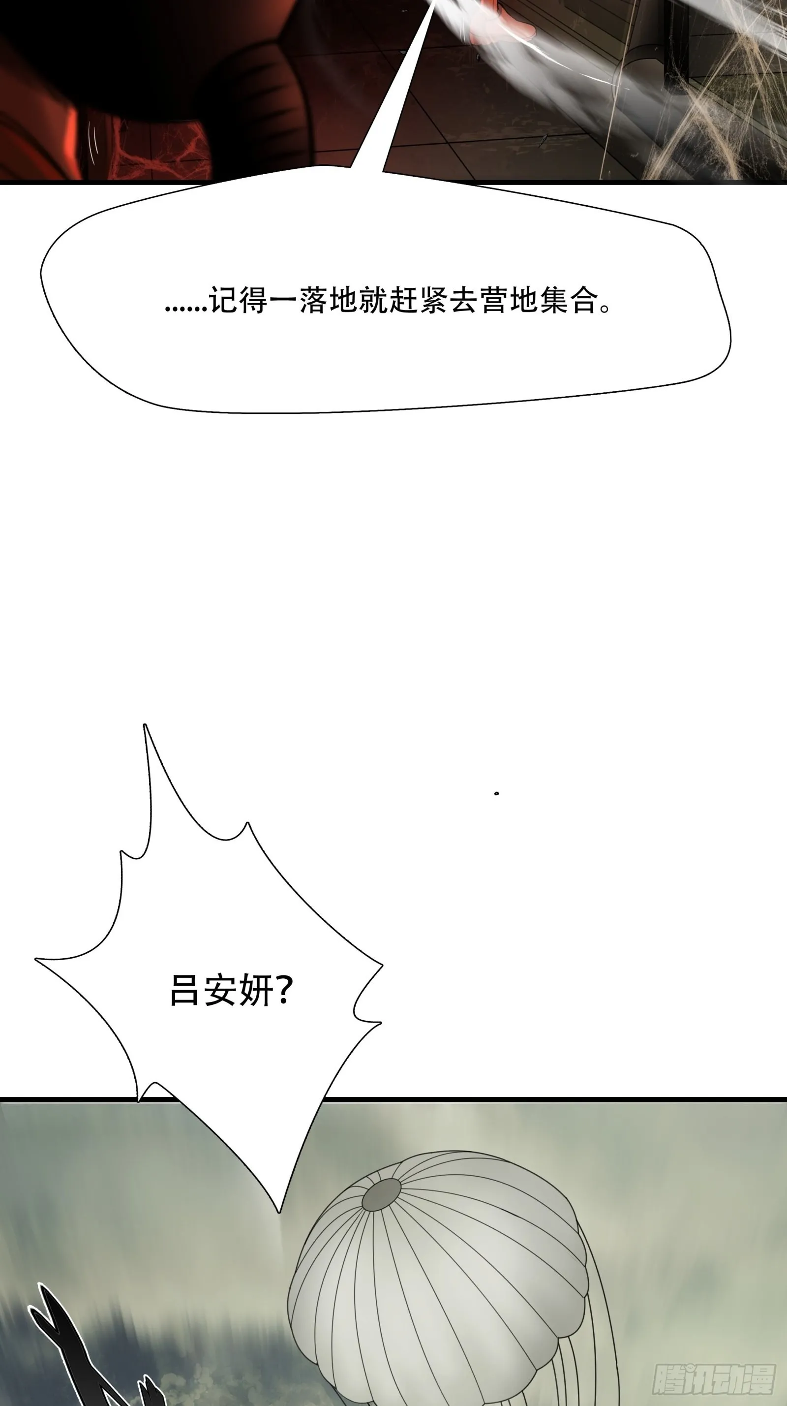 第二十一话18