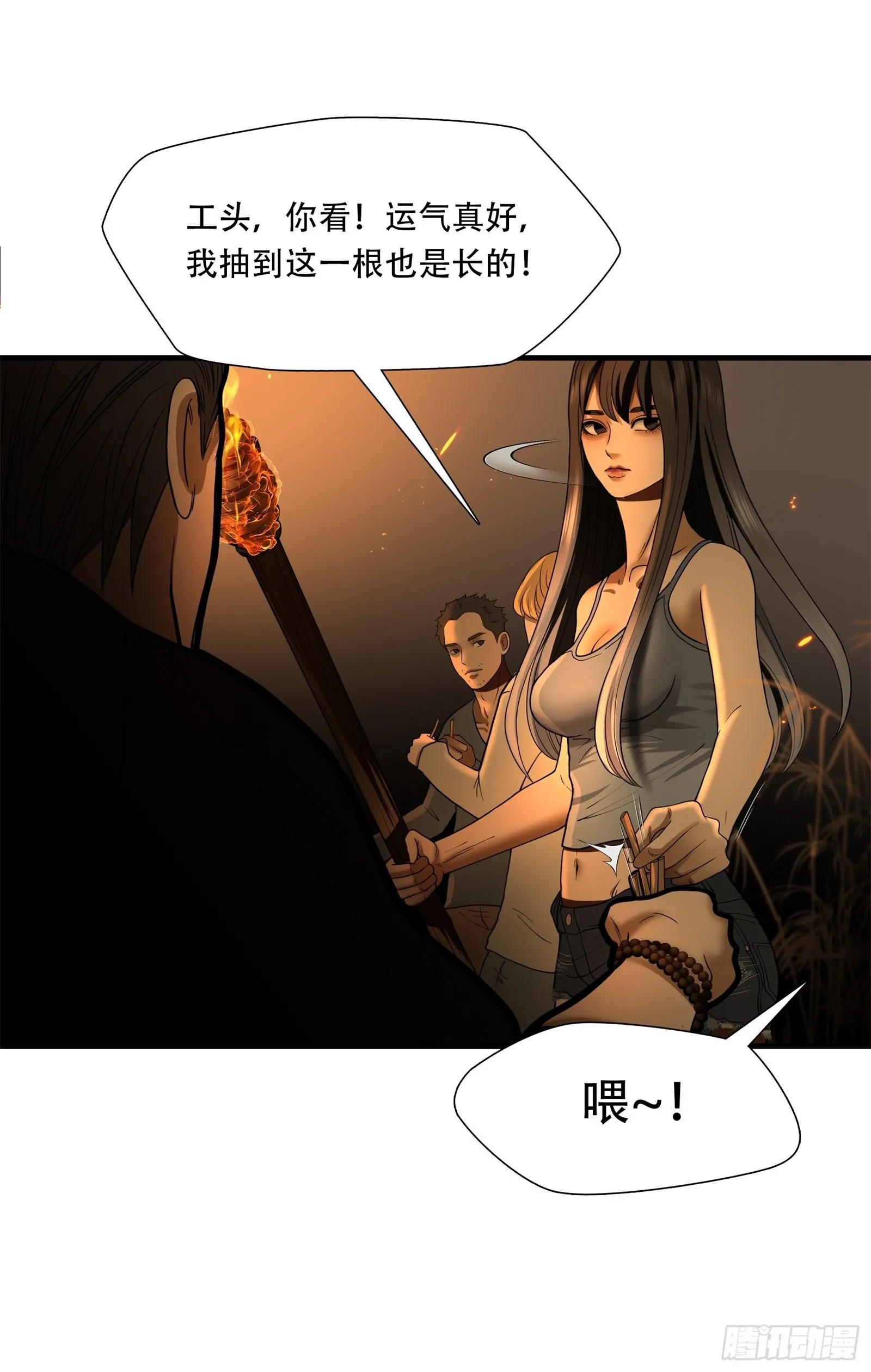 第二十六话29