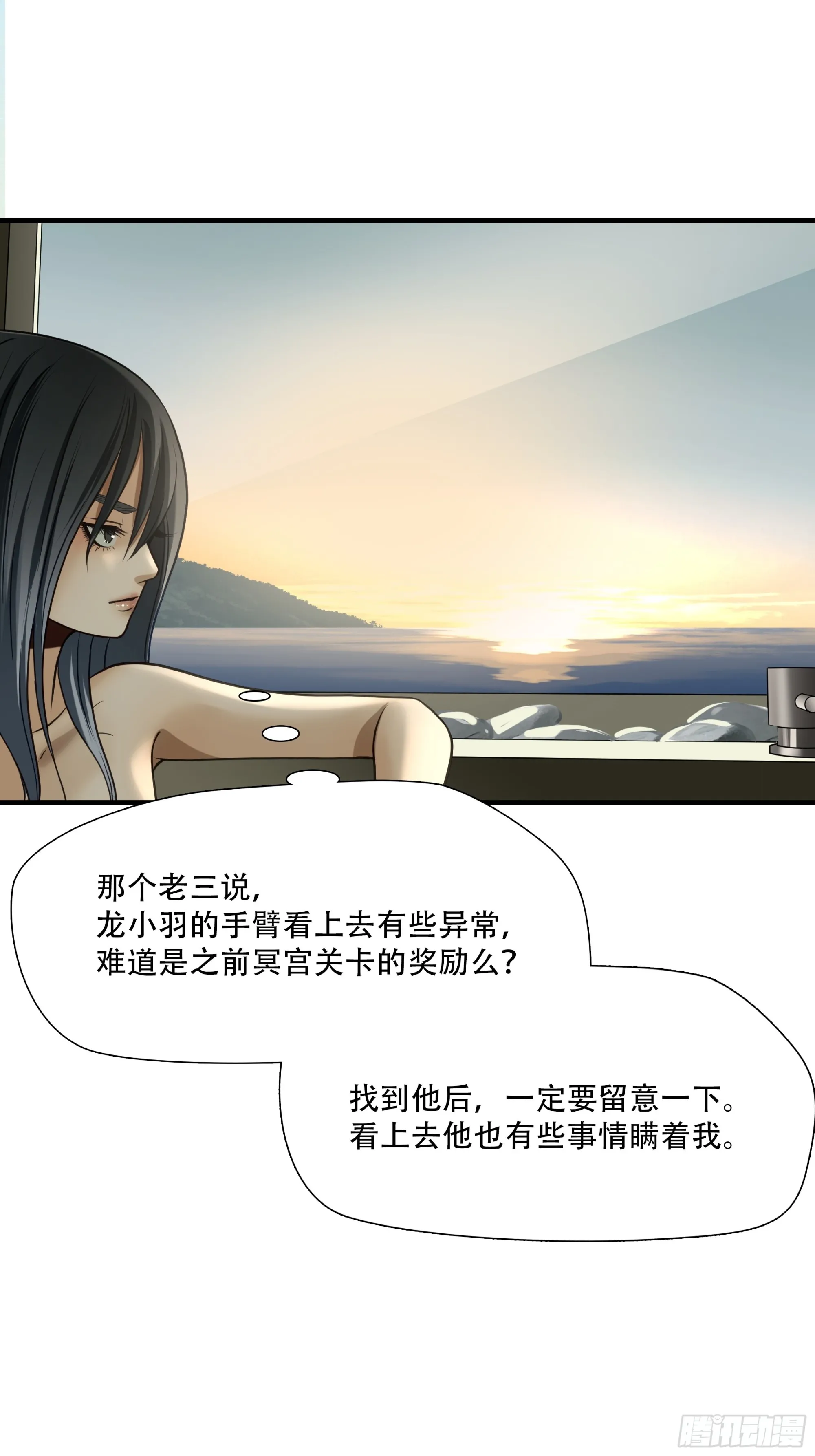第七十三话23