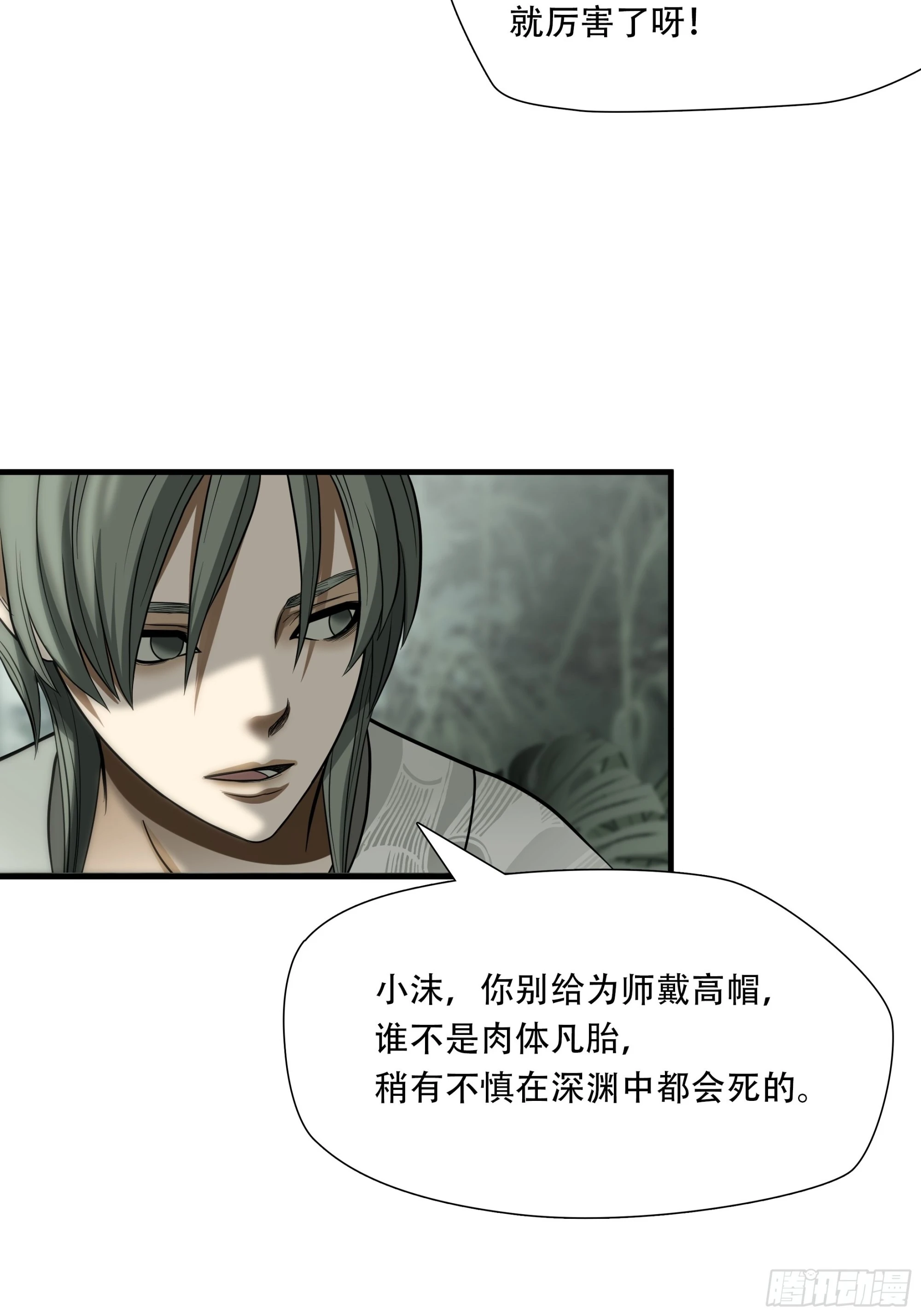 第三十四话20