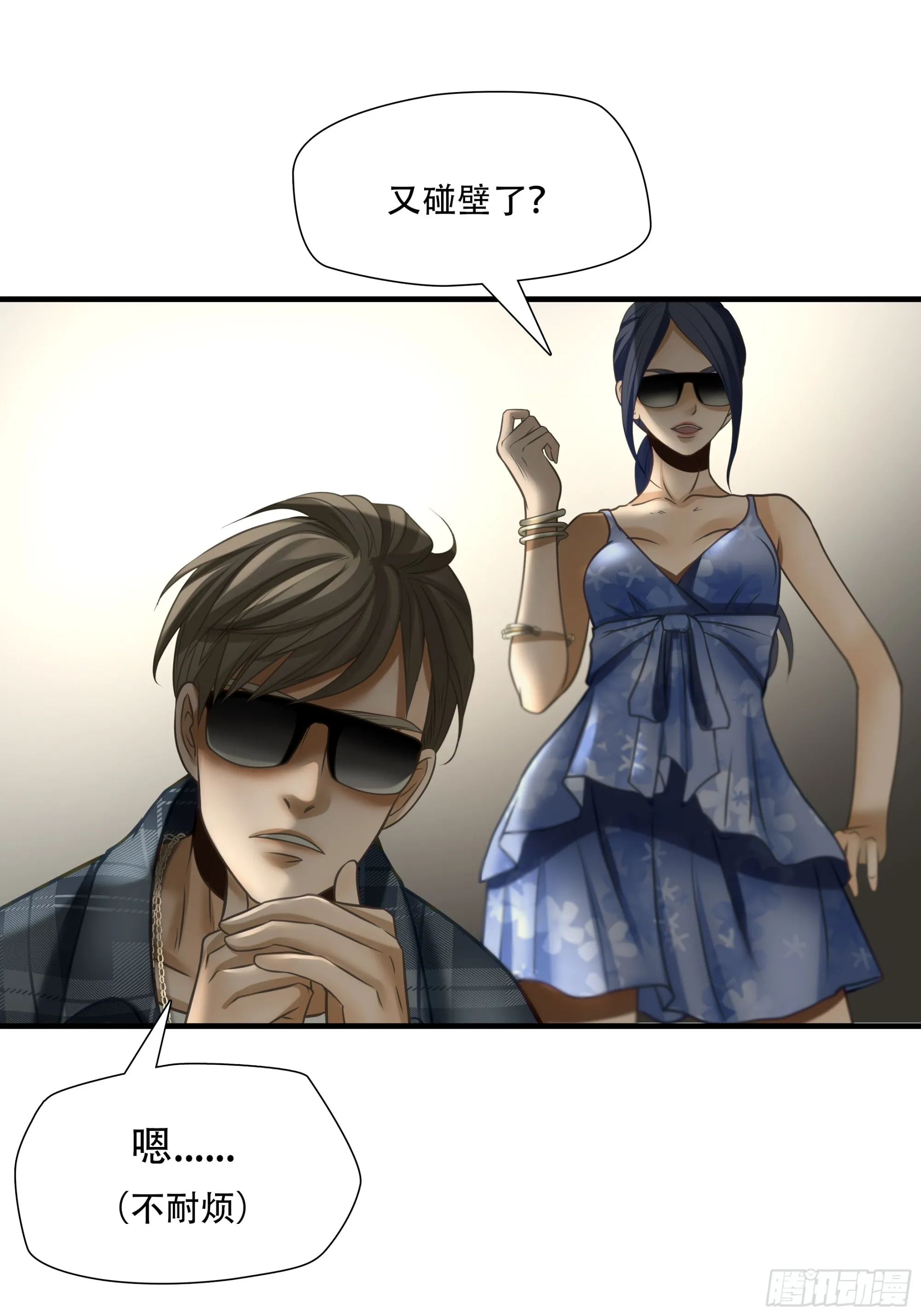 第八十话3