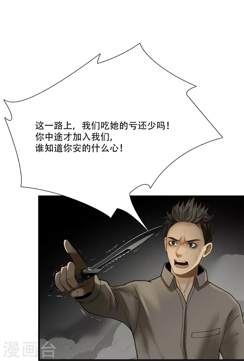 第15话12