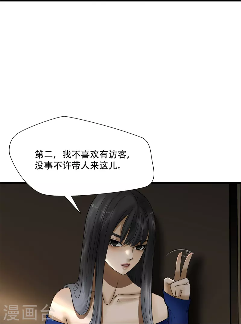 第19话43